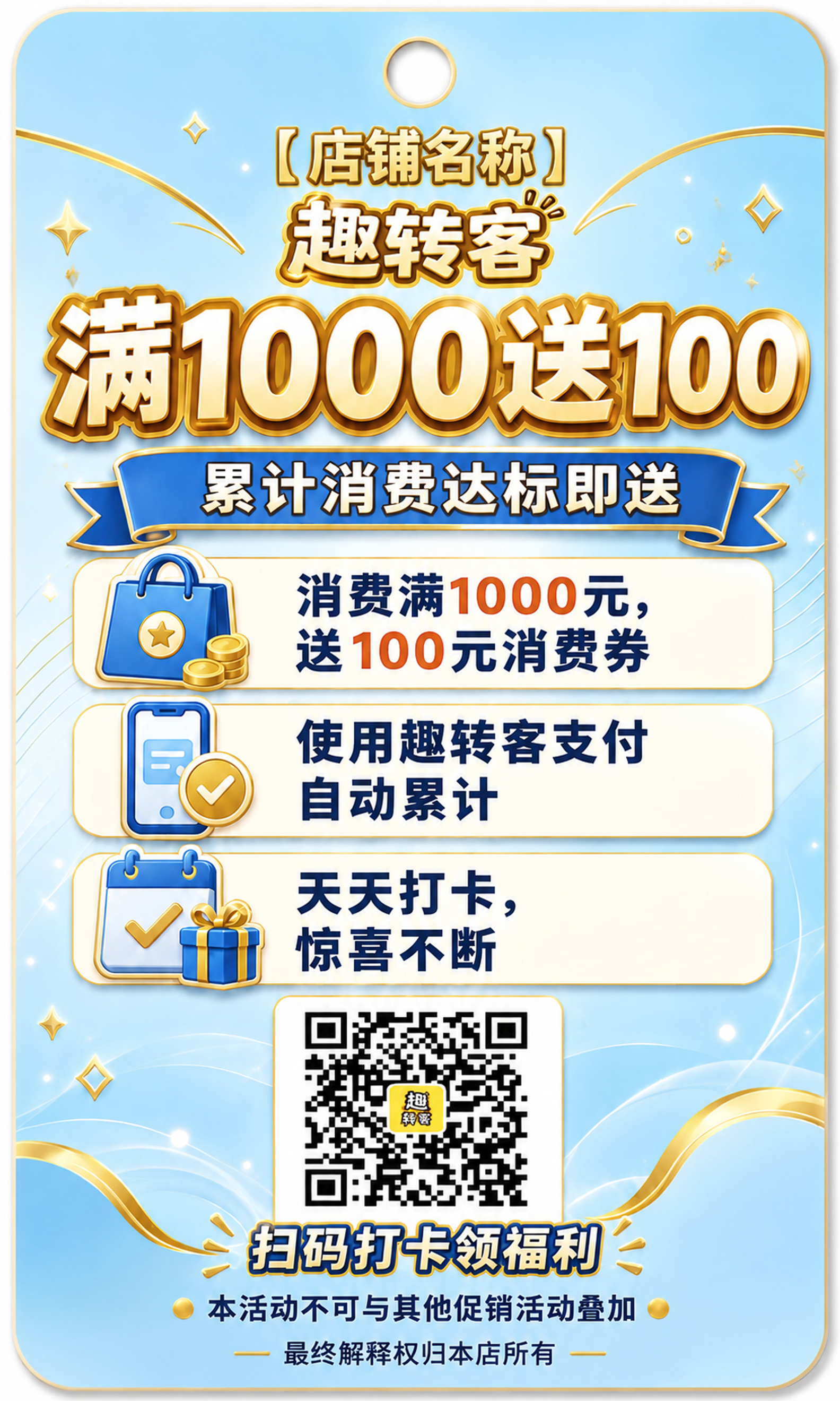 修改这个挂卡，增加以下内容，保持整体淡蓝金色风格和排版结构不变… - 图片创意预览