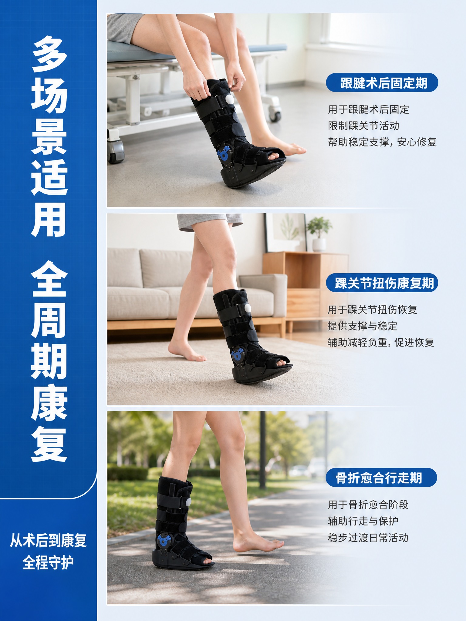 [商品] 使用原图中可调式气囊跟腱靴产品；保留全部外观结构；不… - 图片创意预览