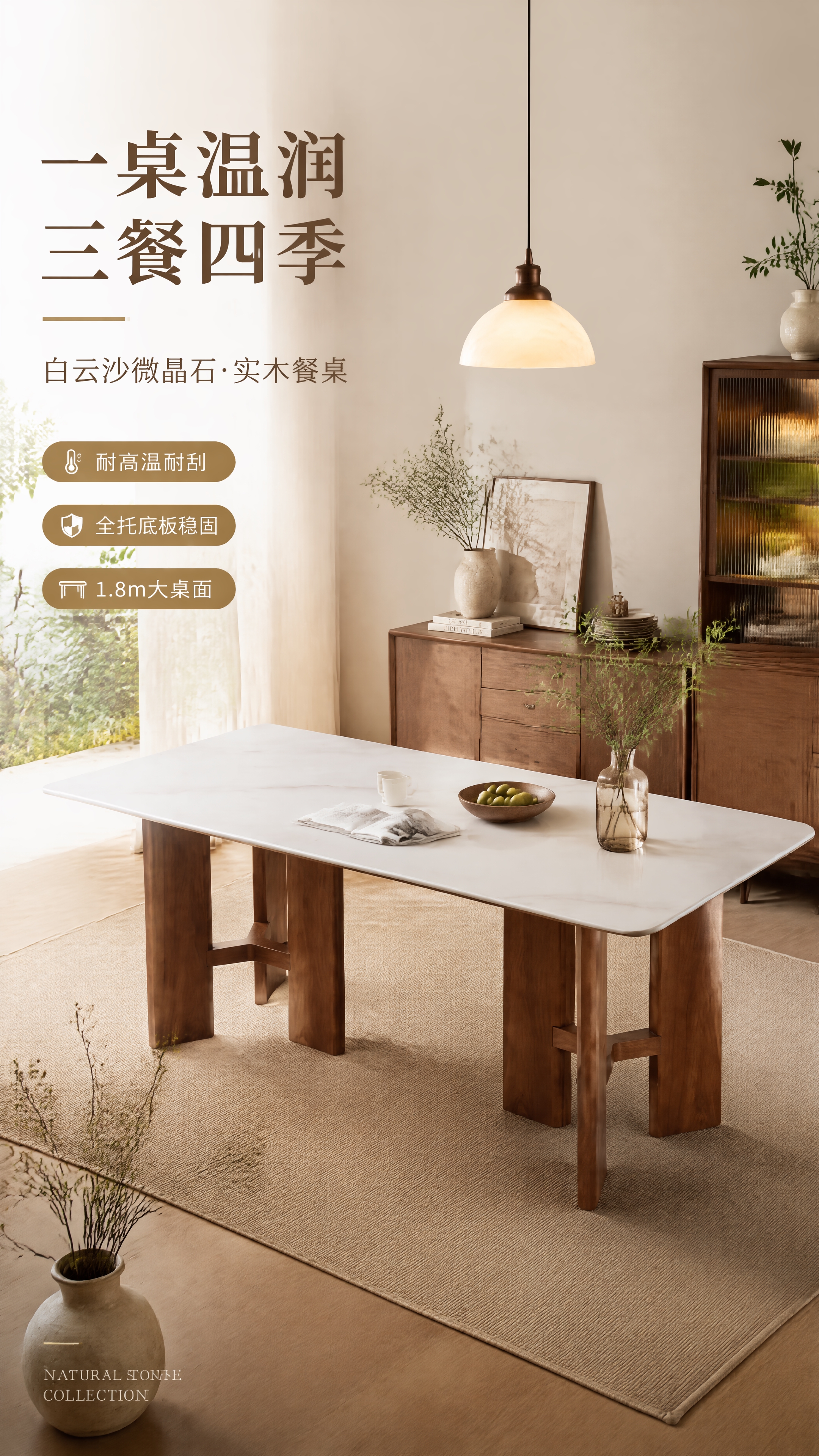 [第1张] 详情页头图-白云沙微晶石实木餐桌餐厅整屋主视觉海报… - 图片创意预览