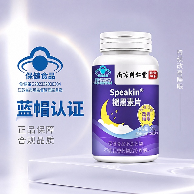 「图片1」，生成一套主图（5张），商品名称是褪黑素片，卖点是每天睡前一粒，告别失眠多梦，解决入睡困难，焦虑易醒，失眠多梦 ，其他蓝帽认证，无依赖，持续改善失眠问题。适配京东平台，主图比例为1:1