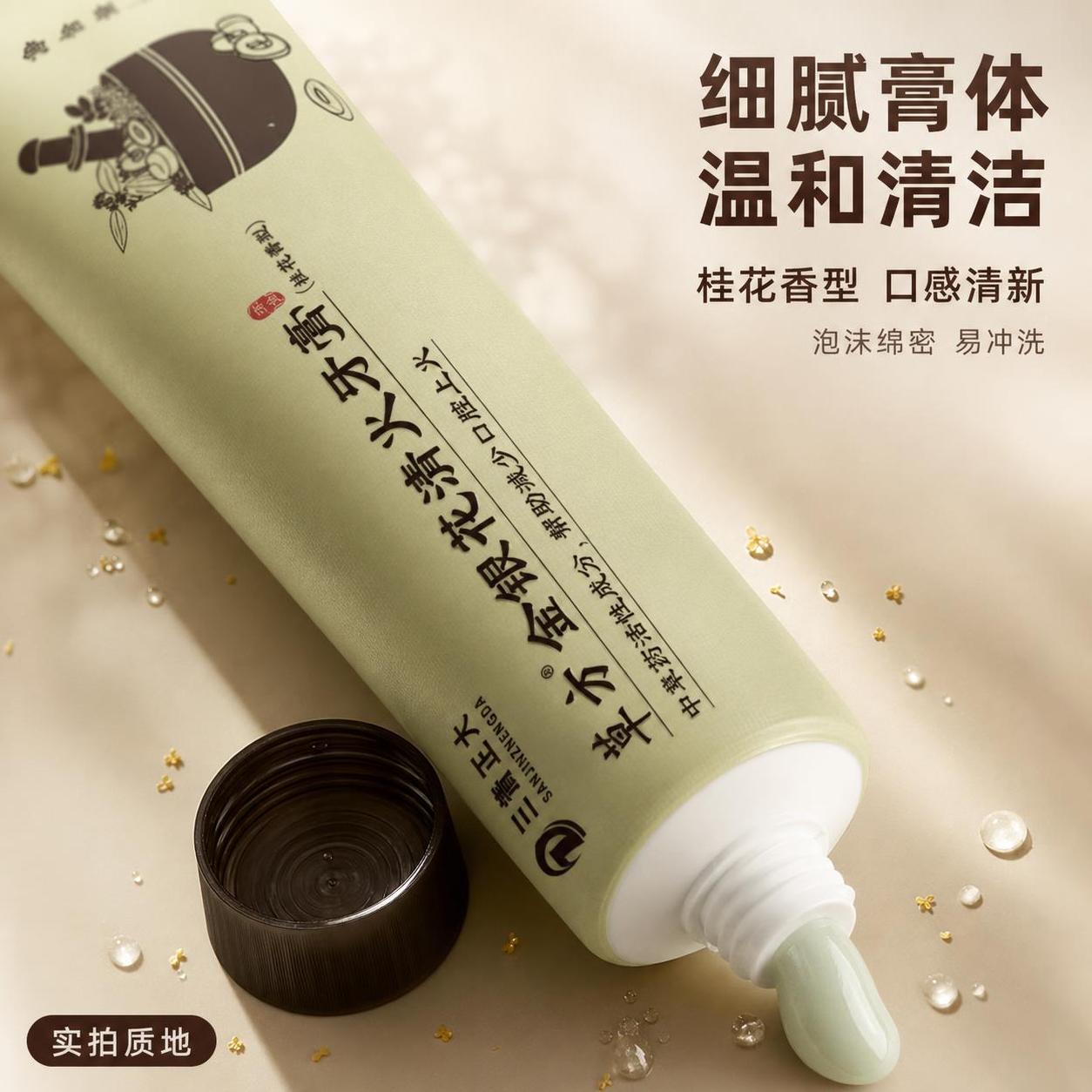 [主图-3] 草方金银花清火牙膏 质地特写图 [氛围风格] 微… - 图片创意预览