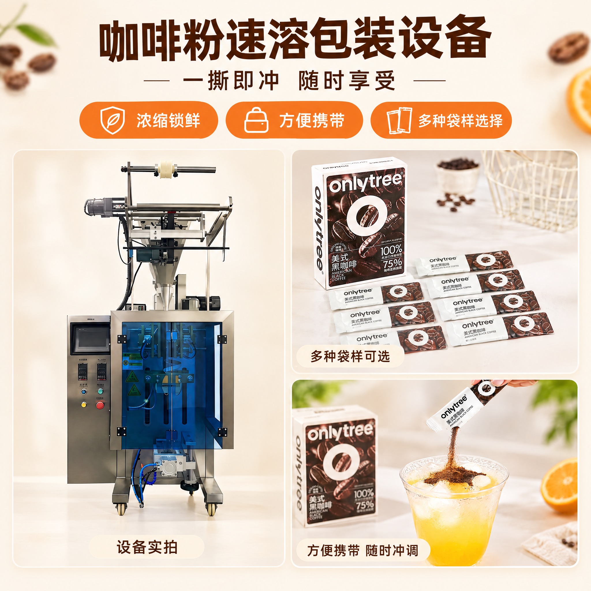 把用户提供的三张素材图合成一张正方形电商营销图，保持素材里产品… - 图片创意预览