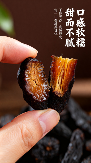 竖版9:16电商详情页特写构图，主体居中，手指捏着掰开的九制黄精特写，清晰展示内部油润细腻、呈琥珀色的软糯肌理，突出产品“口感软糯、甜而不腻”的特点，近景微距视角聚焦黄精断面与手指细节，画面干净聚焦产预览效果