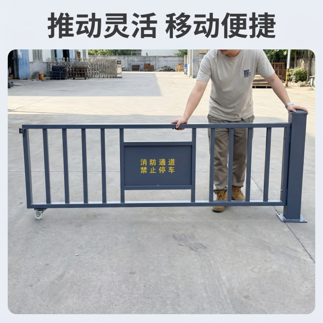 [主图-3] 工人移动消防拒马场景展示
[氛围风格] 真实使用场景，专业实用
[画质] 商业摄影真实质感，清晰自然
[元素] 工人师傅正在推动移动消防通道拒马，展示产品移动灵活性，产品保持深灰色金属结预览效果