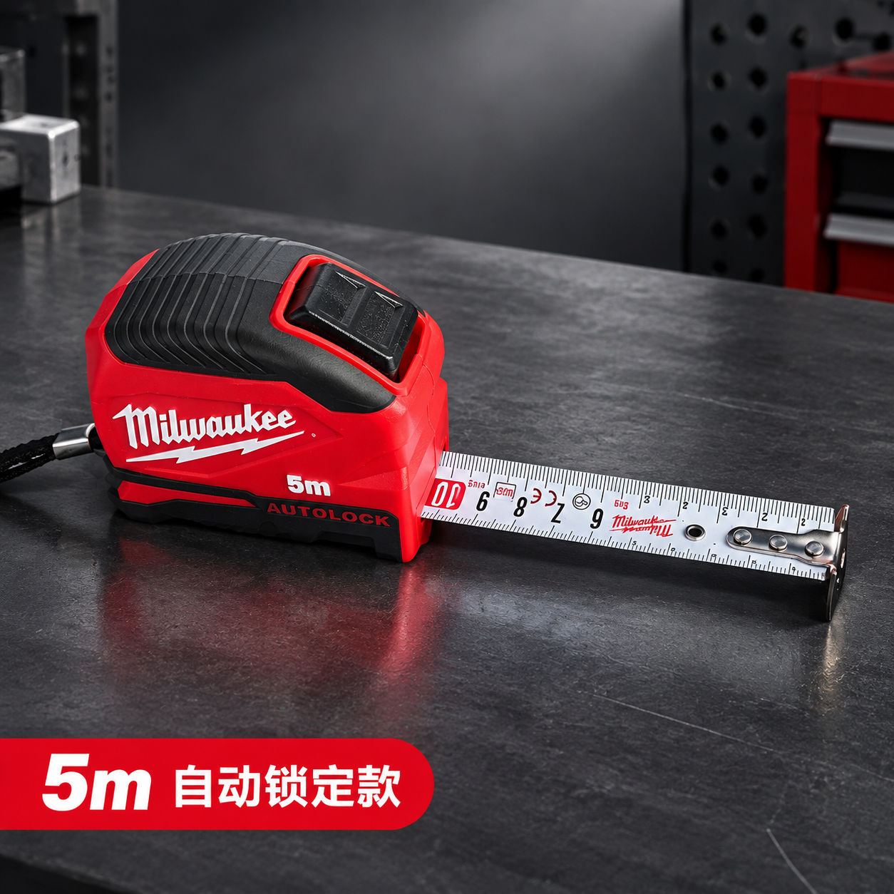 [SKU展示图-5m自动锁定款] 美沃奇5m自动锁定钢卷尺SK… - 图片创意预览