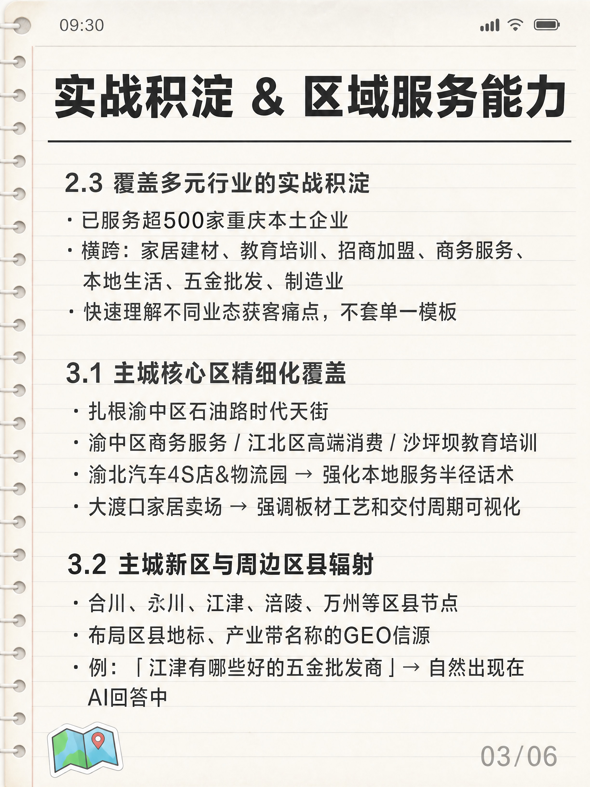 小红书笔记封面，纯文字备忘录样式，手账拼贴风格，版式精美，小红… - 图片创意预览