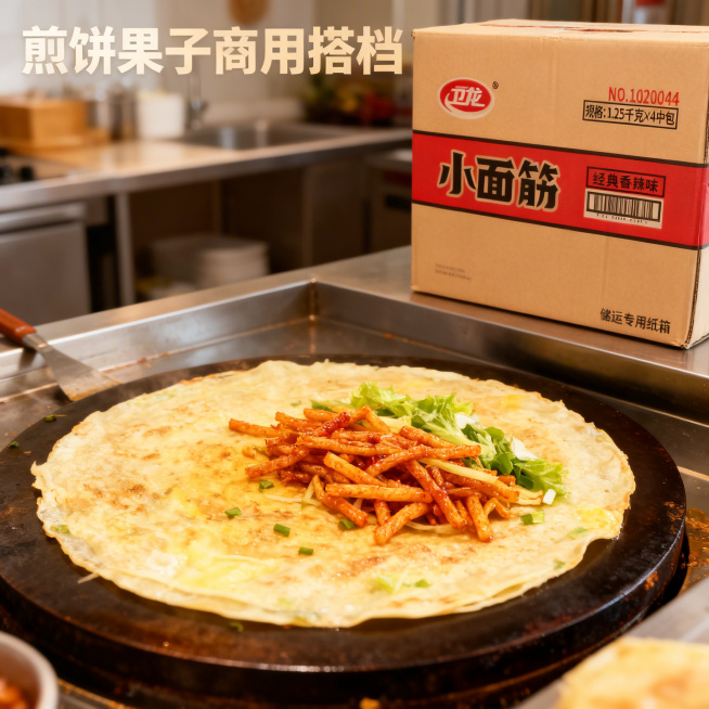 [主图 4] 卫龙小面筋煎饼果子商用场景展示
[氛围/风格] 生活化场景，真实使用代入感
[画面元素] 展示煎饼果子制作台场景，煎饼果子中加入卫龙小面筋作为配料，突出商用搭配使用场景，原产品整箱放在画预览效果