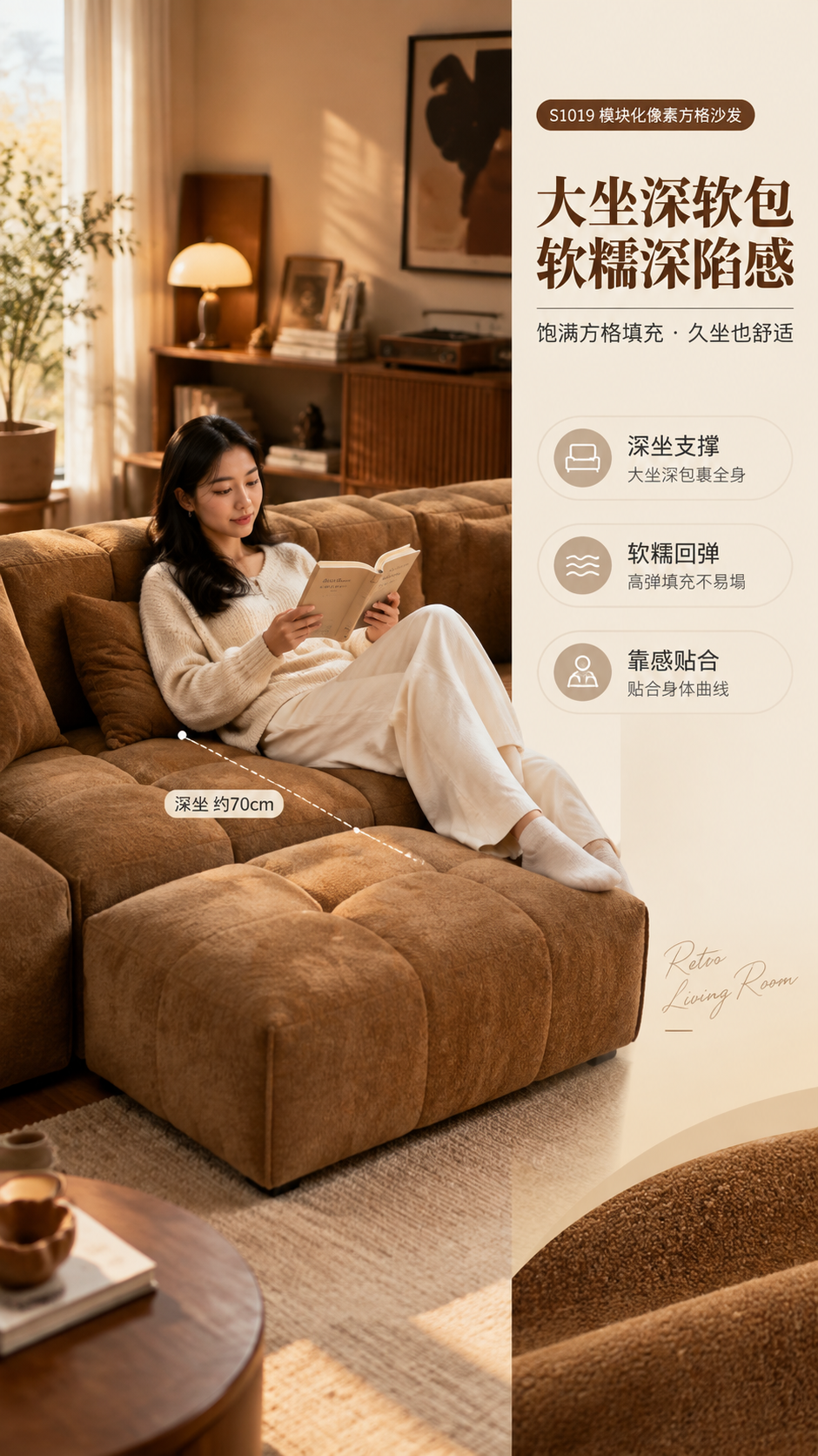 [商品] 使用【图1】S1019模块化像素方格沙发，复古焦糖色… - 图片创意预览