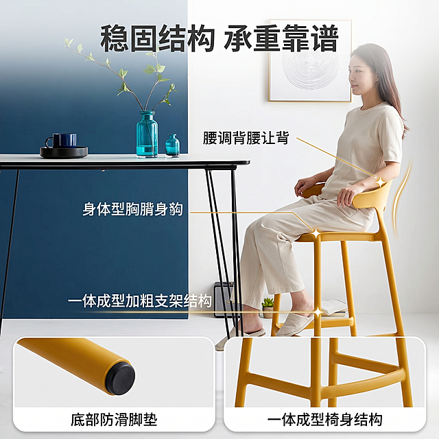 [主图-2] 结实稳固性能卖点展示
[氛围风格] 现代简约家居风，保持与全套主图一致的温馨居家感
[画质] 商业摄影质感、光线柔和通透、产品清晰真实、画面干净高级
[元素] 展示成人模特试坐高脚椅，模特自然坐姿，展现产品贴合人体曲线，在支撑脚处以带光点的细线引线标注加粗一体成型支架结构，整体场景保持原空间墙面、地面风格一致。保持高脚椅外观即物理结构、材质质感、颜色与输入产品图绝对一致，杜绝任何变形和色差，精细化处理。商品主体占比严格控制在60%-80%之间，画面满屏无边框。
[光影] 保持和主图1相同方向的自然光，光线均匀柔和，光影效果统一一致
[配色] 保持与主图1完全统一的配色方案，主色调产品本色，背景深蓝浅白拼色
[视角构图] 七三分构图，上部为模特试坐整体场景，下部悬浮两个圆角矩形画中画分别展示底部防滑脚垫和一体椅身结构，画中画内标注对应细节名称
[文字版式] 顶部居中主标题“稳固结构 承重靠谱”大字，深灰色粗体。下部画中画每个框内底部标注细节名称文字，清晰简洁。文字不遮挡产品主体。
[比例分辨率] 1:1比例，2k分辨率，文字清晰可辨，画面超高清
[负向提示词] 变形，水印，文字错乱，产品图模糊，背景杂乱，价格，促销信息，违规文案，绝对化用词