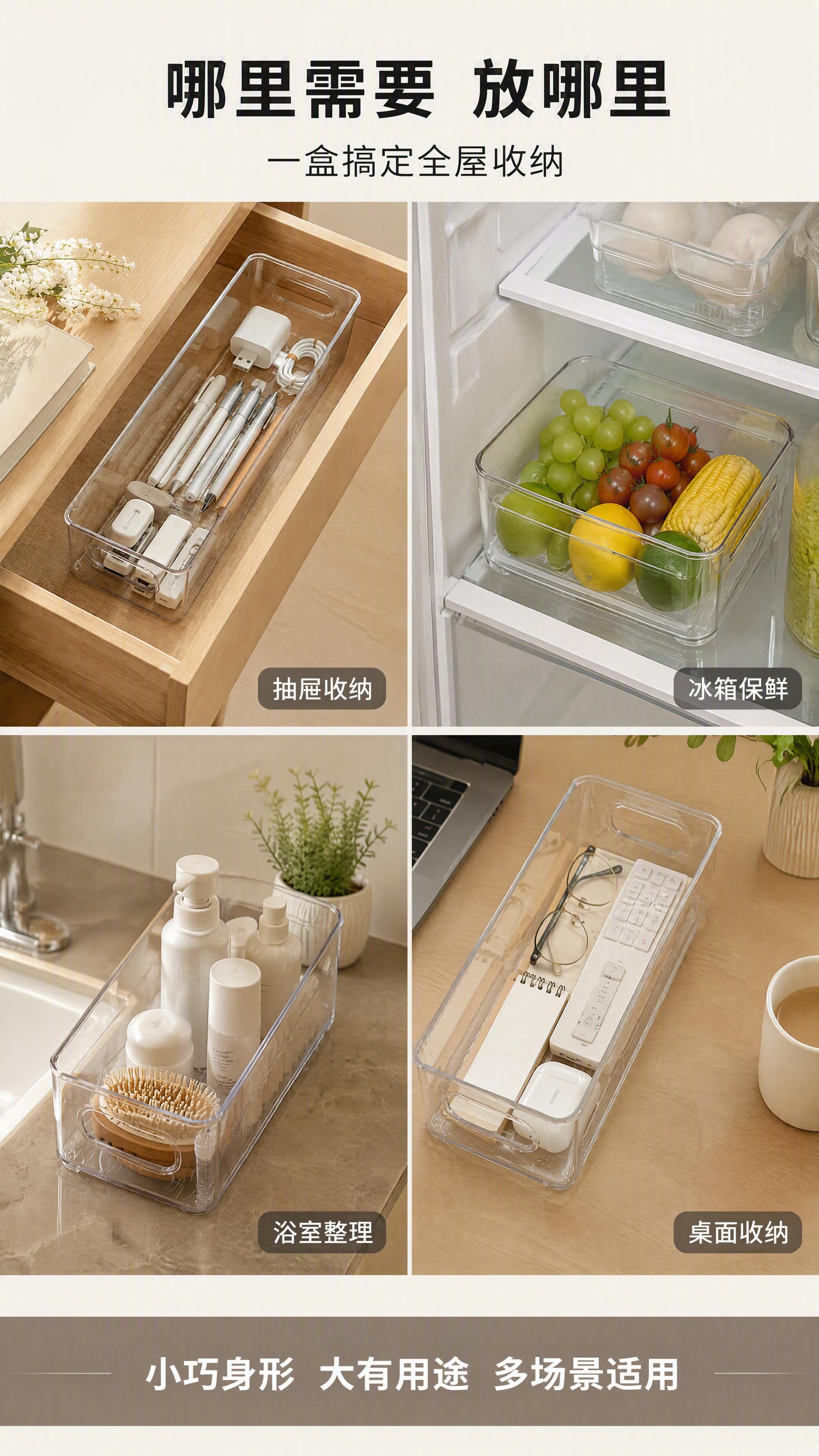 [第5张] 详情页场景拼贴-多场景广泛用途展示。本张使用【图1… - 图片创意预览
