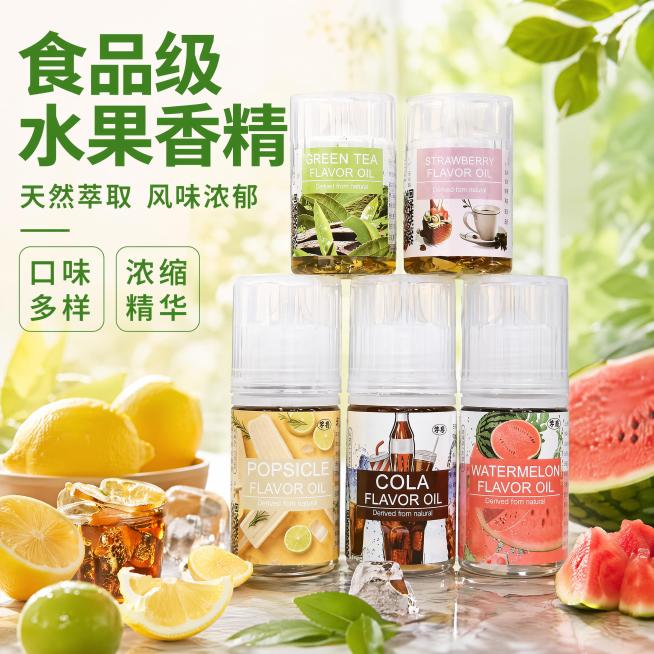 [主图-1] 食品级水果香精首图，展示产品整体全貌，突出点击率和食欲诱惑。氛围风格，拼多多风格，大字直白，天然健康清爽。画质，商业摄影质感，光线柔和通透，产品清晰真实，画面干净高级。元素，五瓶不同口味预览效果