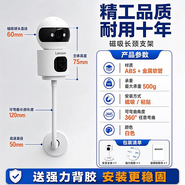 [主图-5] 购买决策与产品规格参数，展示支架的尺寸、材质和包装清单信息。
[统一基调] 拼多多电商主图风格，大字醒目直白，性价比感强，整体以白色+科技蓝为主色调，背景为浅灰渐变，标题字色为深蓝色粗体，辅助字色为深灰色，强调色为亮橙色，字体为无衬线粗体，字号层级分明，卡片为圆角矩形带轻微阴影。
[画面] 画面左侧为产品侧视完整图（占画面约40%），展示磁吸长颈支架的整体侧面形态，并用引线标注各部分尺寸和名称：顶部"磁吸球头直径XXmm"、中间"主体高度XXmm"、软管部分"可弯曲长颈长度XXmm"、底部"底座直径XXmm"。画面右侧为参数信息卡片区域，用圆角卡片形式展示：材质（ABS+金属软管）、承重（最大承重XXg）、安装方式（磁吸/粘贴）、可弯曲角度（360°）、颜色（白色）。底部有一行促销风格文字。背景为浅灰色渐变，简洁干净。
[光影质感] 商业产品摄影质感，产品侧视角光影均匀，材质表现清晰，金属软管部分体现柔韧质感，磁吸底座有质感，整体干净专业。
[配色] 背景浅灰渐变，产品白色，标题深蓝色，参数卡片白底蓝边，引线蓝色，强调数据用橙色。
[文字版式] 右上角大标题："精工品质 耐用十年"。右侧参数卡片标题："产品参数"，下方逐条列出参数项和数值。尺寸引线文字清晰标注各部位名称和尺寸。底部小字："送强力背胶 安装更稳固"。文字横排，信息层级清晰。
[输出要求] 1:1正方形比例，2048*2048像素，文字清晰可读，参数标注准确，产品清晰，无水印，无平台Logo。负向：参数模糊、引线混乱、产品变形、错字、拼多多Logo、杂乱装饰。