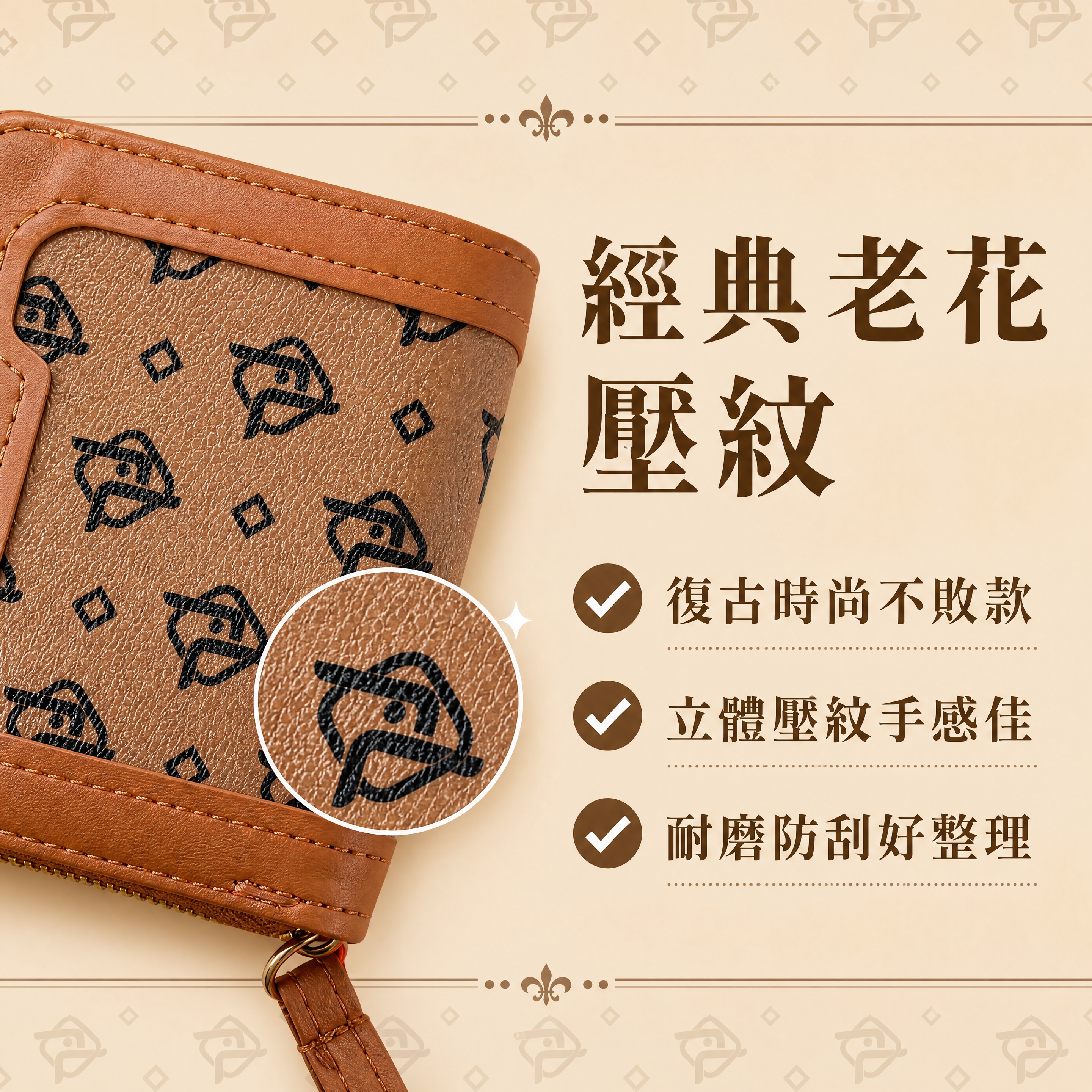虾皮台湾站电商详情页，1:1正方形，4K超清，卖点页：经典老花… - 图片创意预览