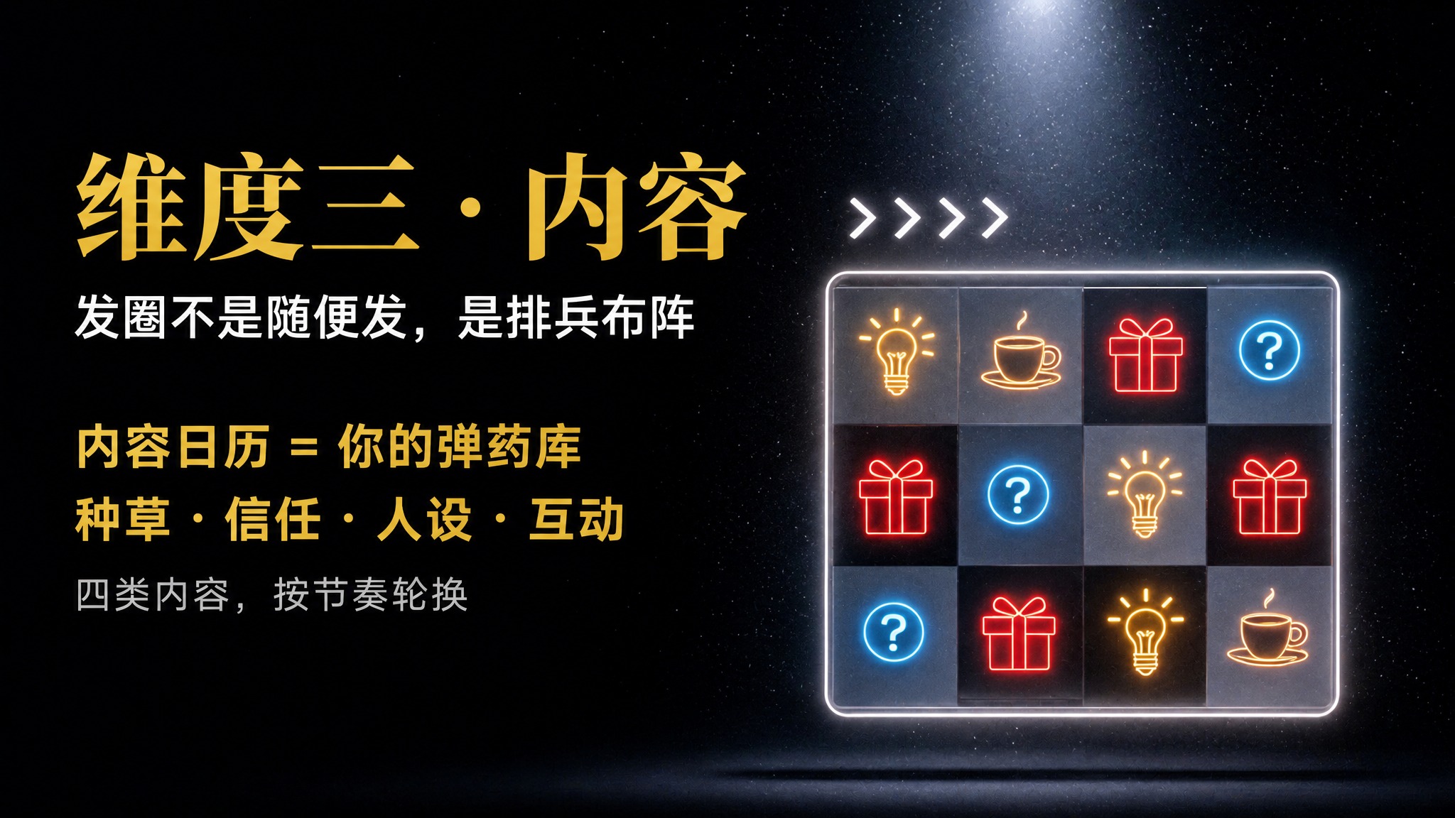 基于参考图的深色科技感霓虹风格背景，保留右侧发光棋盘格图标区域… - 图片创意预览