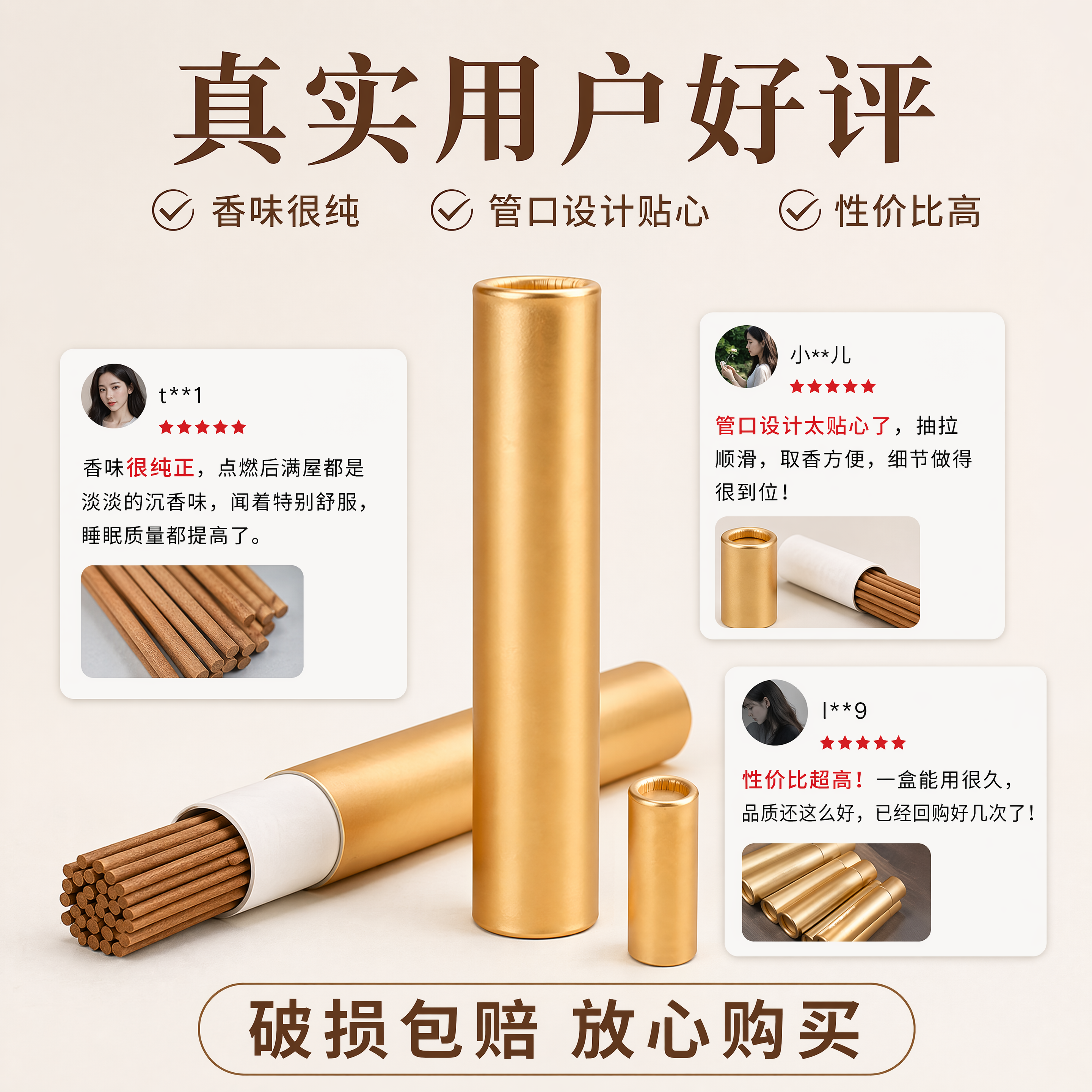 [主图-9] 沉香线香用户证言风格图 真实信任建立 商业摄影清… - 图片创意预览