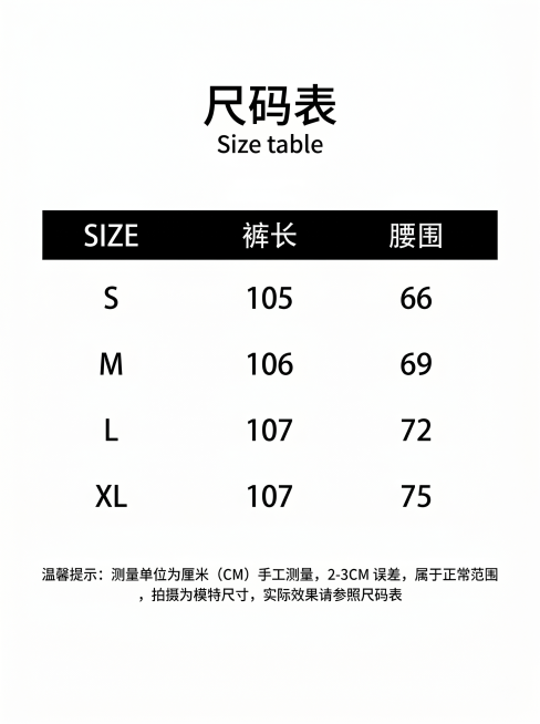 完全模仿参考图的版式排版生成尺码表，标题是尺码表 Size table，表头为SIZE、裤长、腰围，表格内容包含S、M、L、XL，数据如下：
S: 裤长 105, 腰围 66
M: 裤长 106, 腰预览效果