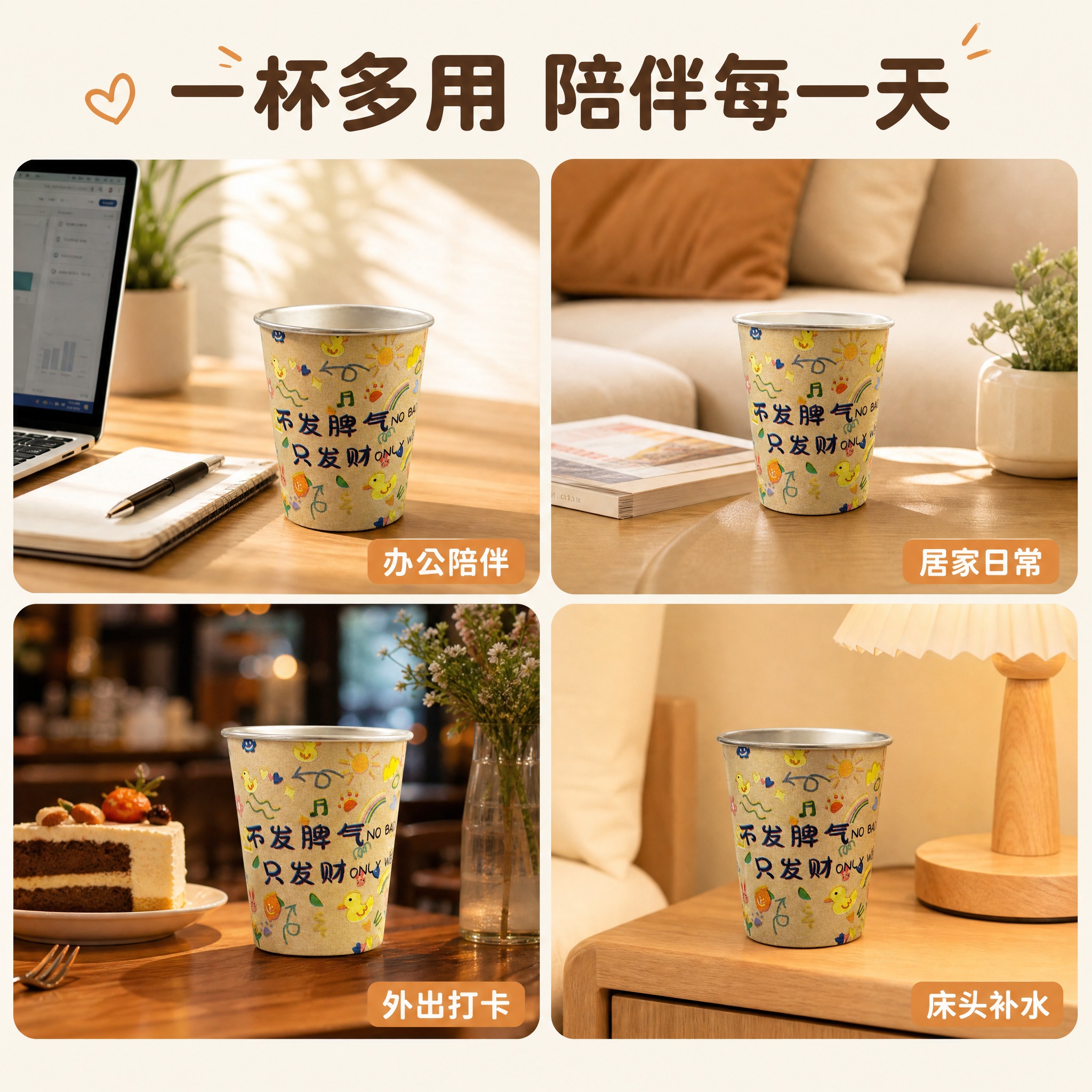 [主图-4] 多场景适用图，展示水杯在不同生活场景中的使用。… - 图片创意预览