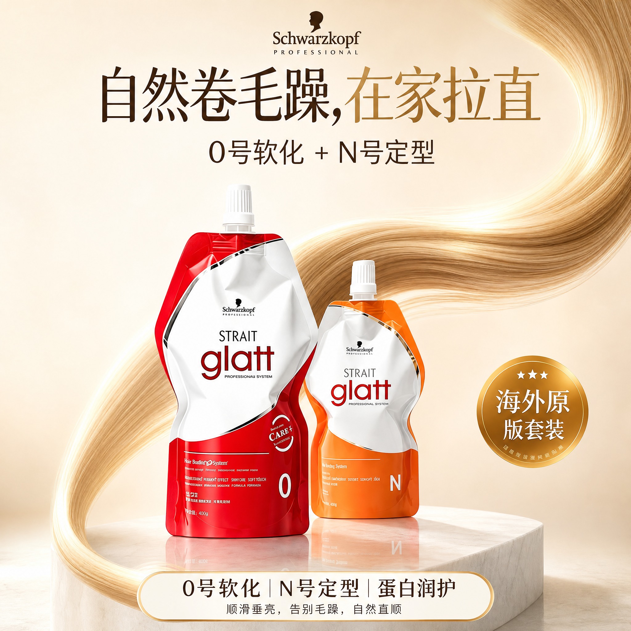 基于参考图进行微调优化，保留当前构图氛围和产品主体，改动最小，… - 图片创意预览