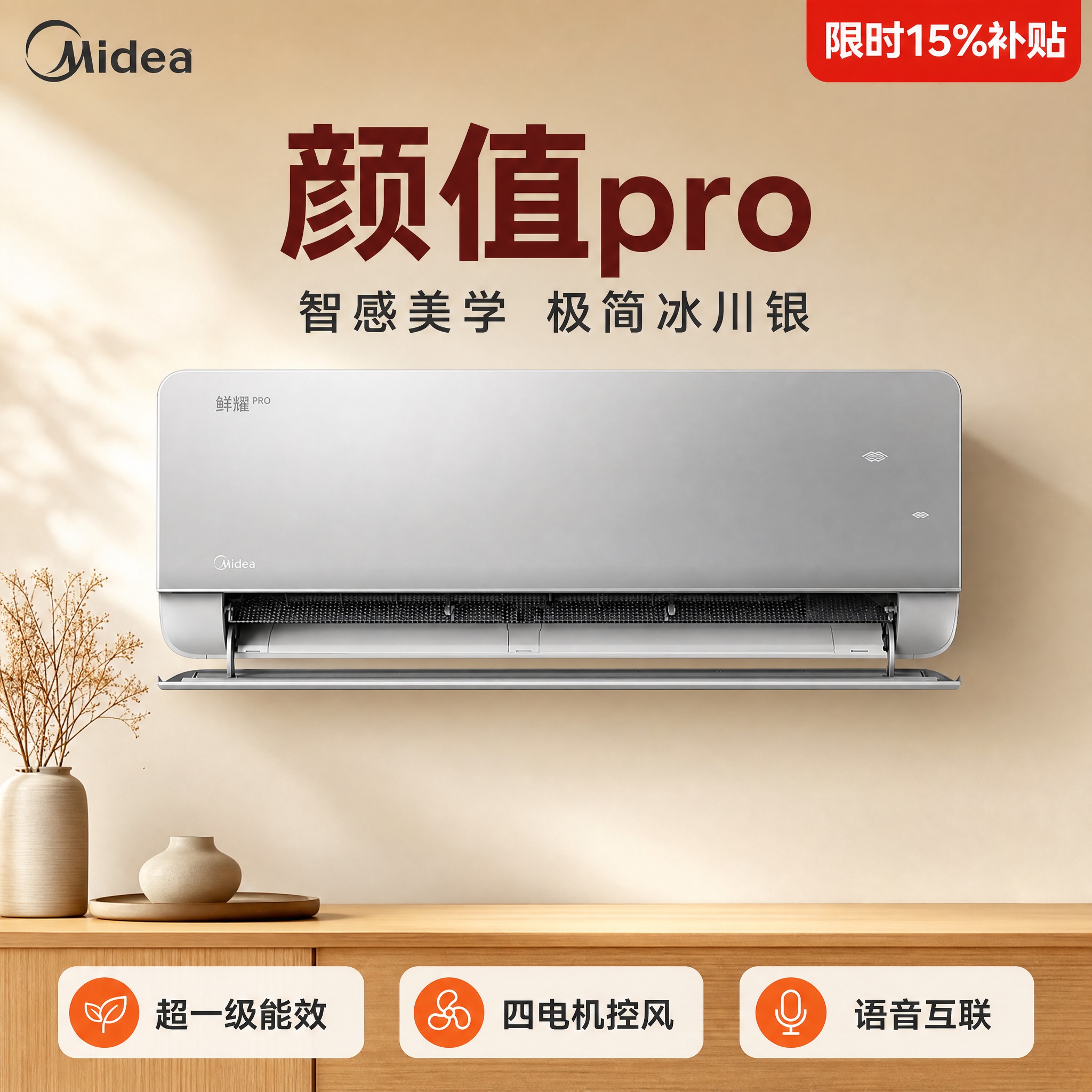 [主图-1] 首图：颜值pro卖点主图，突出冰川银极简美学外观… - 图片创意预览