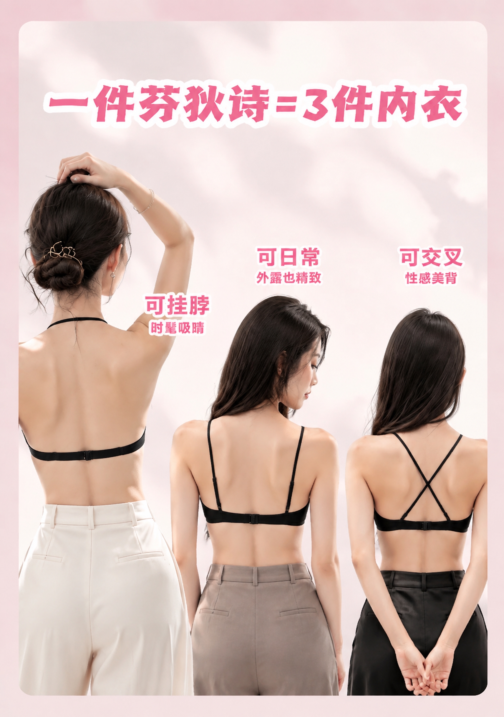 参考图20的站位和姿势，调整海报中三位模特的身体姿态和层次感：… - 图片创意预览