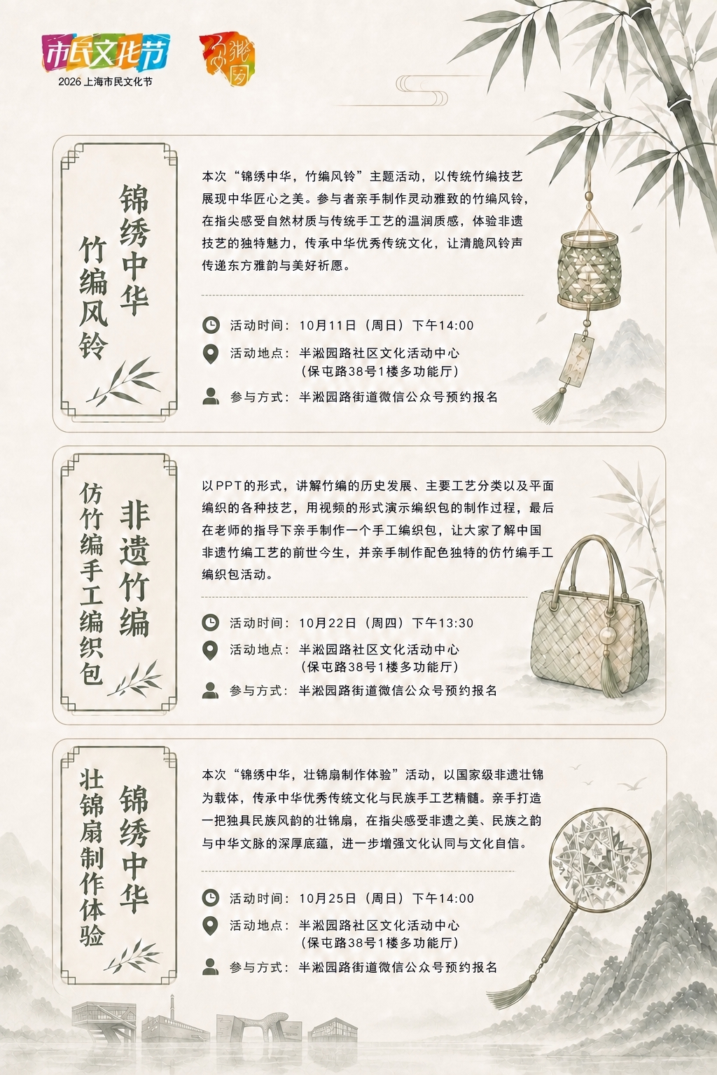 基于参考图进行修改，仅调整左下角区域，其余所有内容（文字、活动… - 图片创意预览