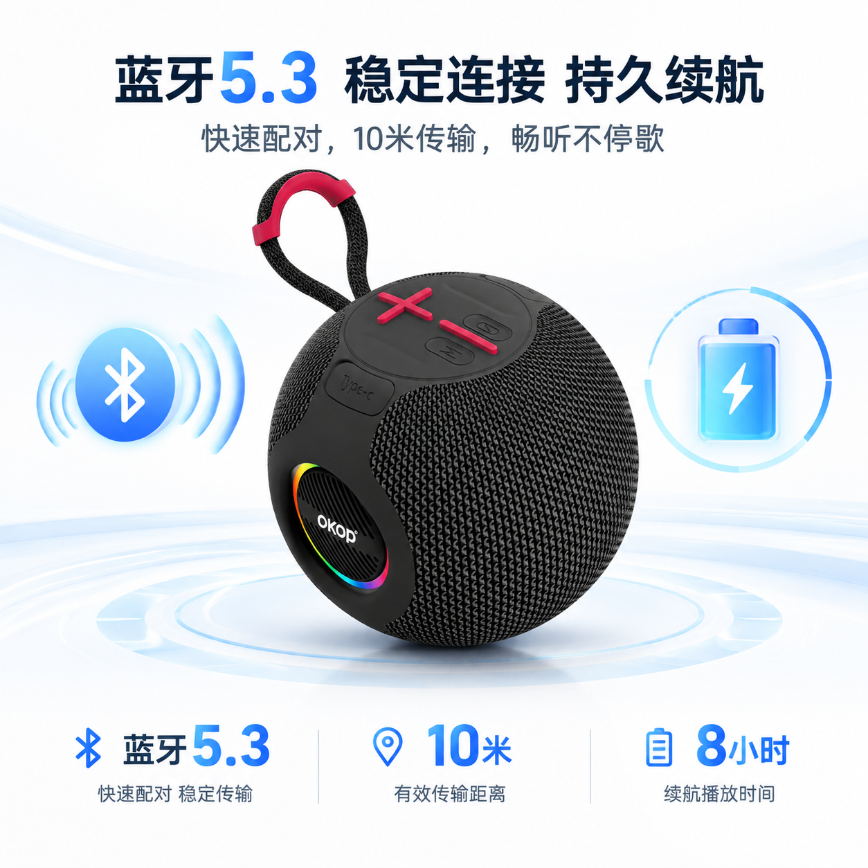 电商详情页第6屏（蓝牙+续航卖点）：OKOP 球形便携蓝牙音箱… - 图片创意预览