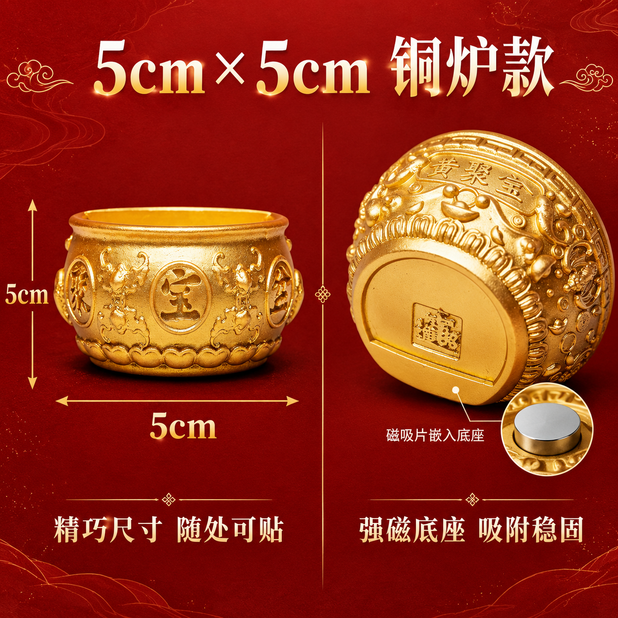[主图-5 铜炉款] 尺寸规格与背面展示图，标注尺寸并展示磁吸… - 图片创意预览