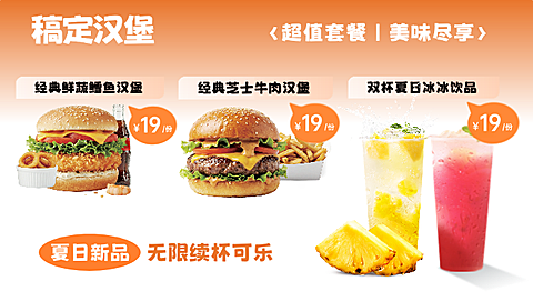 汉堡牛肉堡美团外卖平台店铺设计美团店招