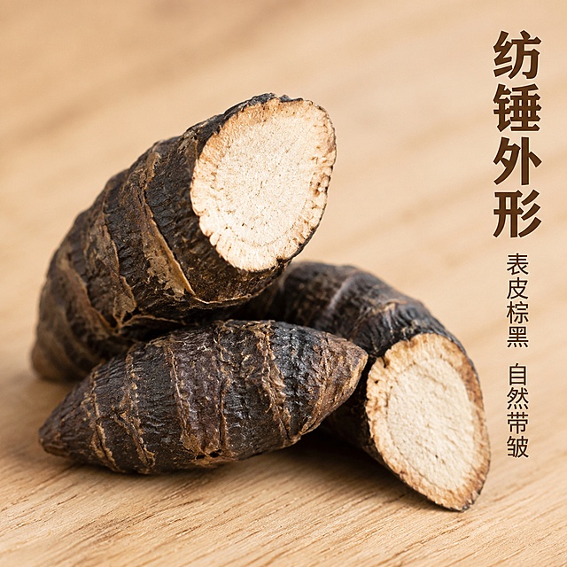 「图片1」，生成主图（4张），适配淘宝/天猫平台，比例为1:1，自动生成商品名称、卖点，尺寸1440*1440，香附，纺锤形，表皮棕黑，有皱纹，切片更易煮透，不要出现中药材、野生、种植、原产地直发、自然阳光晾晒、干制、干片等字样，水印去掉