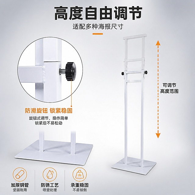[主图-2] 展架结构细节与高度调节功能展示。
[氛围风格] 专业产品细节展示 技术感 清晰明了。
[画质] 商业精修质感 细节锐利 金属质感真实 结构清晰。
[元素] 画面主体为一款白色立式展架的侧面视角 重点展示高度调节结构和旋钮细节。左侧放大展示调节旋钮与方管连接部位的微距特写 能看到旋钮螺纹和管壁厚度。右侧展示展架整体 用虚线箭头标示上下可调节的高度范围。底部展示方形底座的细节 钢板材质 边角处理光滑。背景为浅灰色渐变 干净不抢主体。保持展架外观（即物理结构 材质质感 颜色）与输入产品图一致 杜绝任何变形和色差 精细化处理。商品主体占比约65%。
[光影] 顶部柔光箱均匀布光 侧面硬光勾勒金属边缘高光 底部反光板提亮底座下沿 金属管体有清晰的明暗过渡 旋钮螺纹细节清晰 立体感强。
[配色] 主色白色金属 背景浅灰到中灰渐变 文字深灰与橙色点缀 专业技术感。
[视角构图] 主体展架45度侧视 左侧圆形放大镜画中画展示旋钮细节 右侧高度标注线 整体构图平衡 信息层次分明。
[文字版式] 顶部居中大字标题"高度自由调节" 下方小字"适配多种海报尺寸"。左侧放大镜旁标注"防滑旋钮 锁紧稳固"。右侧上下箭头中间标注"可调节高度范围"。底部三张小图标配文字 分别是"加厚钢管" "防锈工艺" "承重稳固"。文字排版整齐 层级清晰。
[输出要求] 1:1比例 文字清晰可辨 超高清商业摄影质感。
[负向提示词] 变形 文字错乱 产品图模糊 背景杂乱 水印 电商平台Logo。