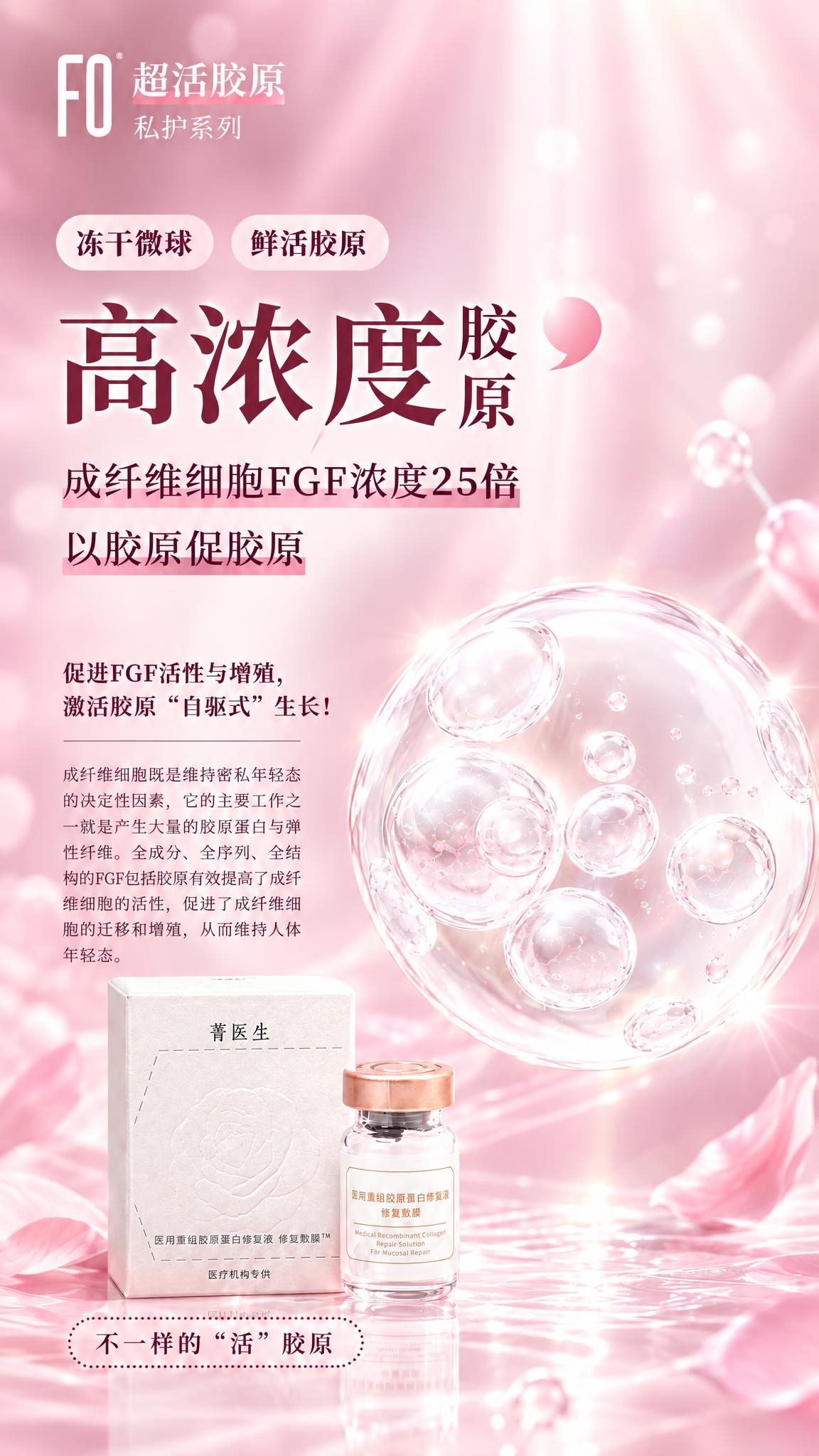 在原图基础上优化：背景与元素增加颜色层次区分，细胞/分子/球体… - 图片创意预览