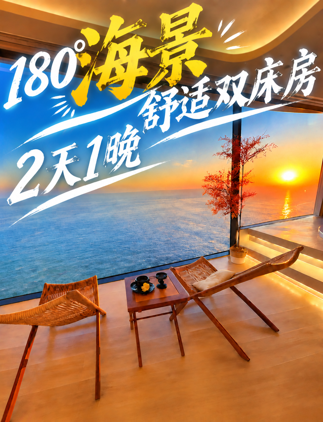 将图中所有文字整体放大，字体更清晰锐利。文字内容保持不变：第一… - 图片创意预览