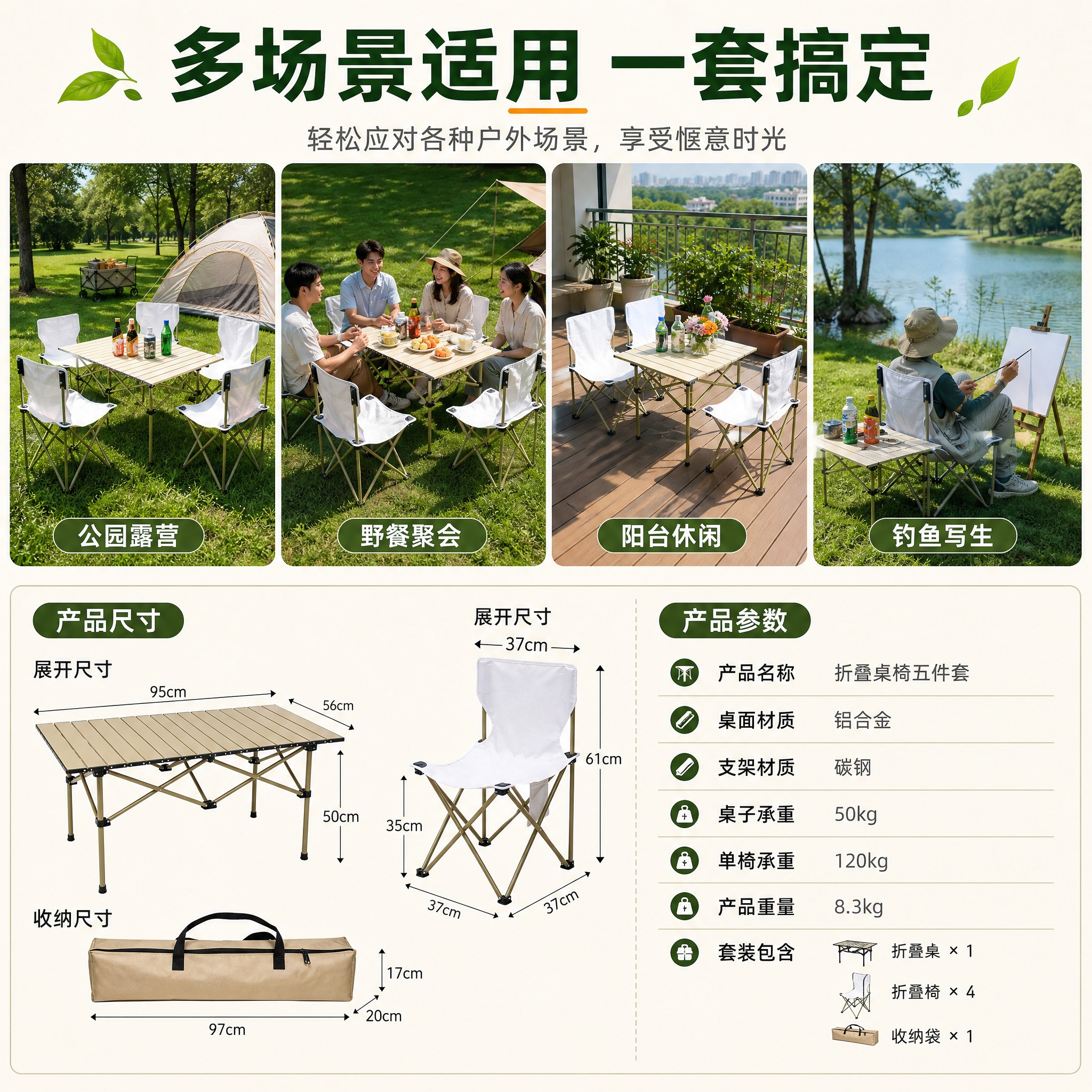 [主图-5] 多场景适用+规格参数主图，展示产品多用途和具体参… - 图片创意预览