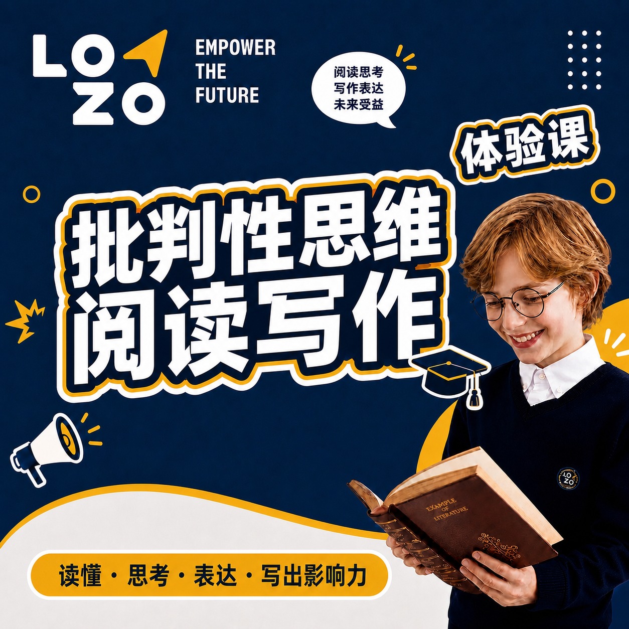 1. 将黄色条中的“读懂·思考·表达·写出影响力”移动到图片最… - 图片创意预览