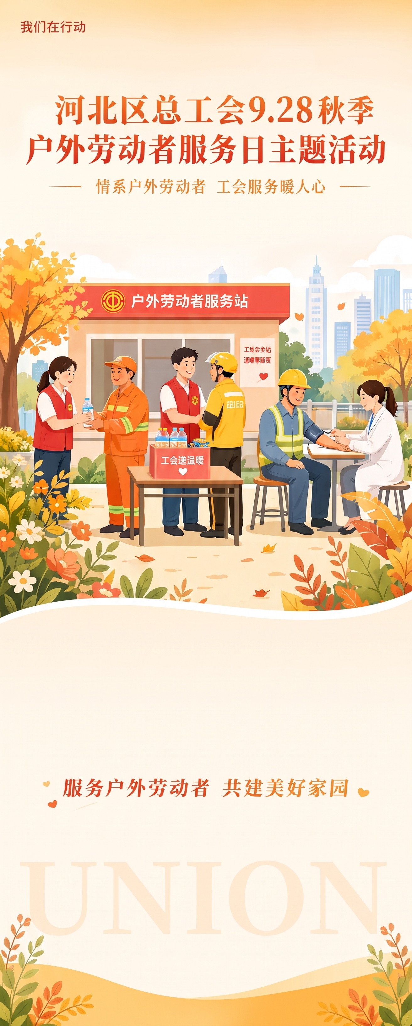 比例修改成12:30,去掉下面哪些义诊服务法律咨询之类的，去掉… - 图片创意预览