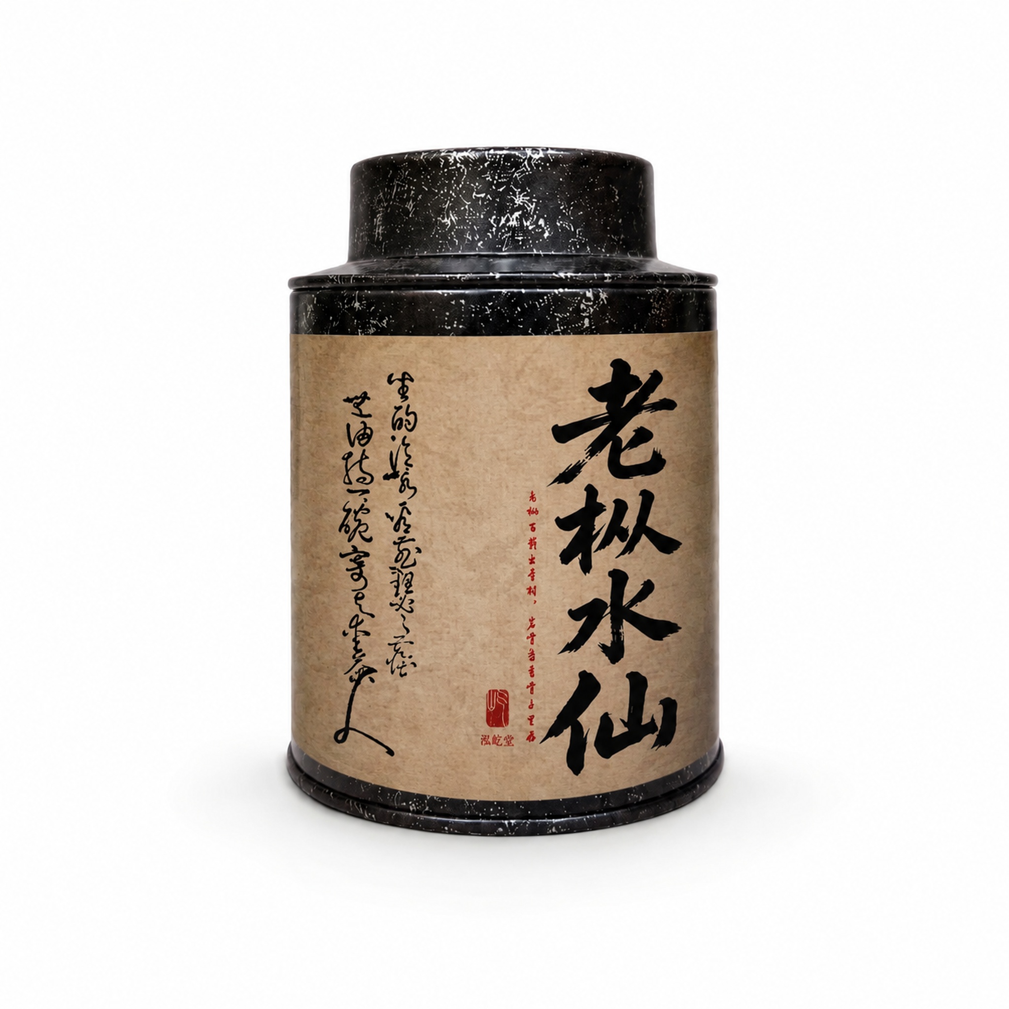 将提供的标签替换到黑色罐子原有标签位置，保持罐子造型、透视和光… - 图片创意预览