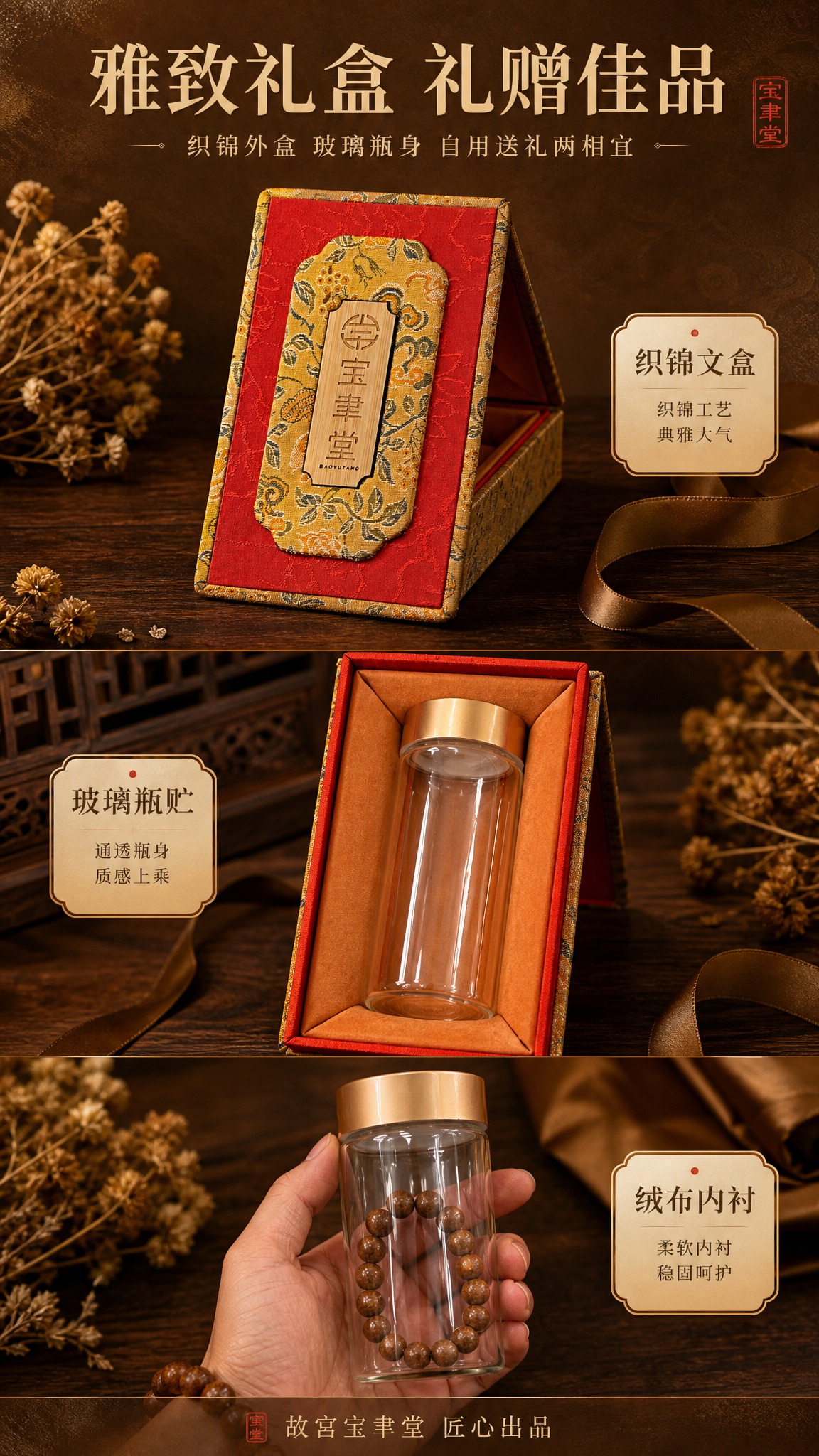 [商品] 使用【图2】织锦外盒、【图3】玻璃瓶内包装、【图4】… - 图片创意预览