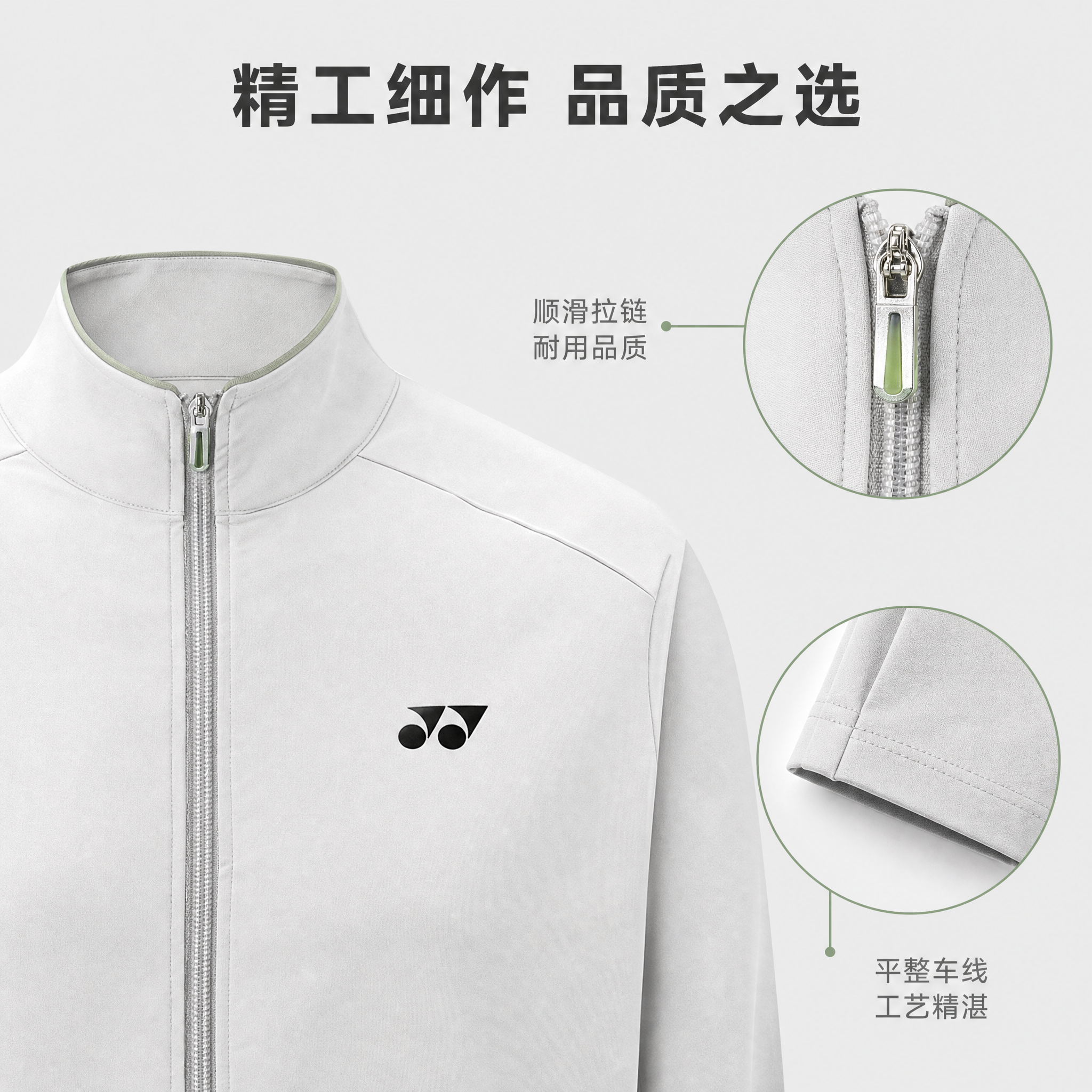 [主图-5] 男款运动上衣 细节做工与品质展示。 [统一基调]… - 图片创意预览
