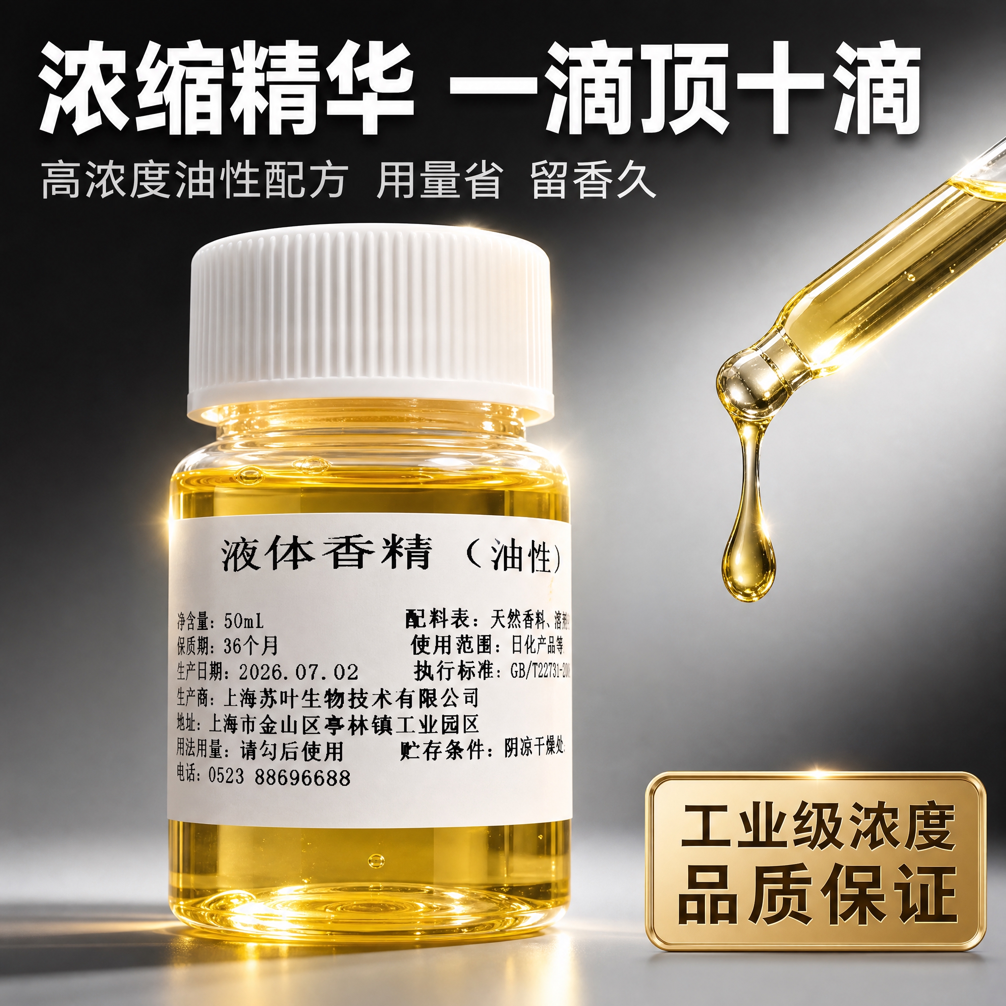 [主图-3] 材质细节与品质 浓缩精华 透明纯净展示。 [统一… - 图片创意预览