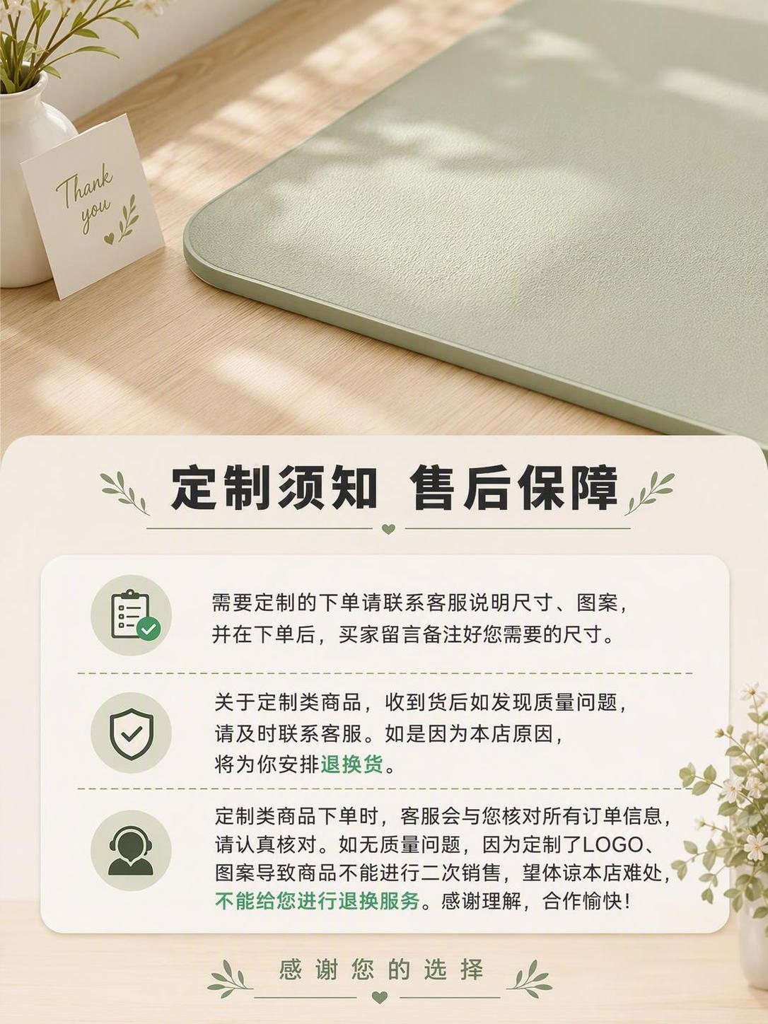 [商品] 使用【图1】家具垫产品；商品处理：保留浅绿色家具垫颜… - 图片创意预览