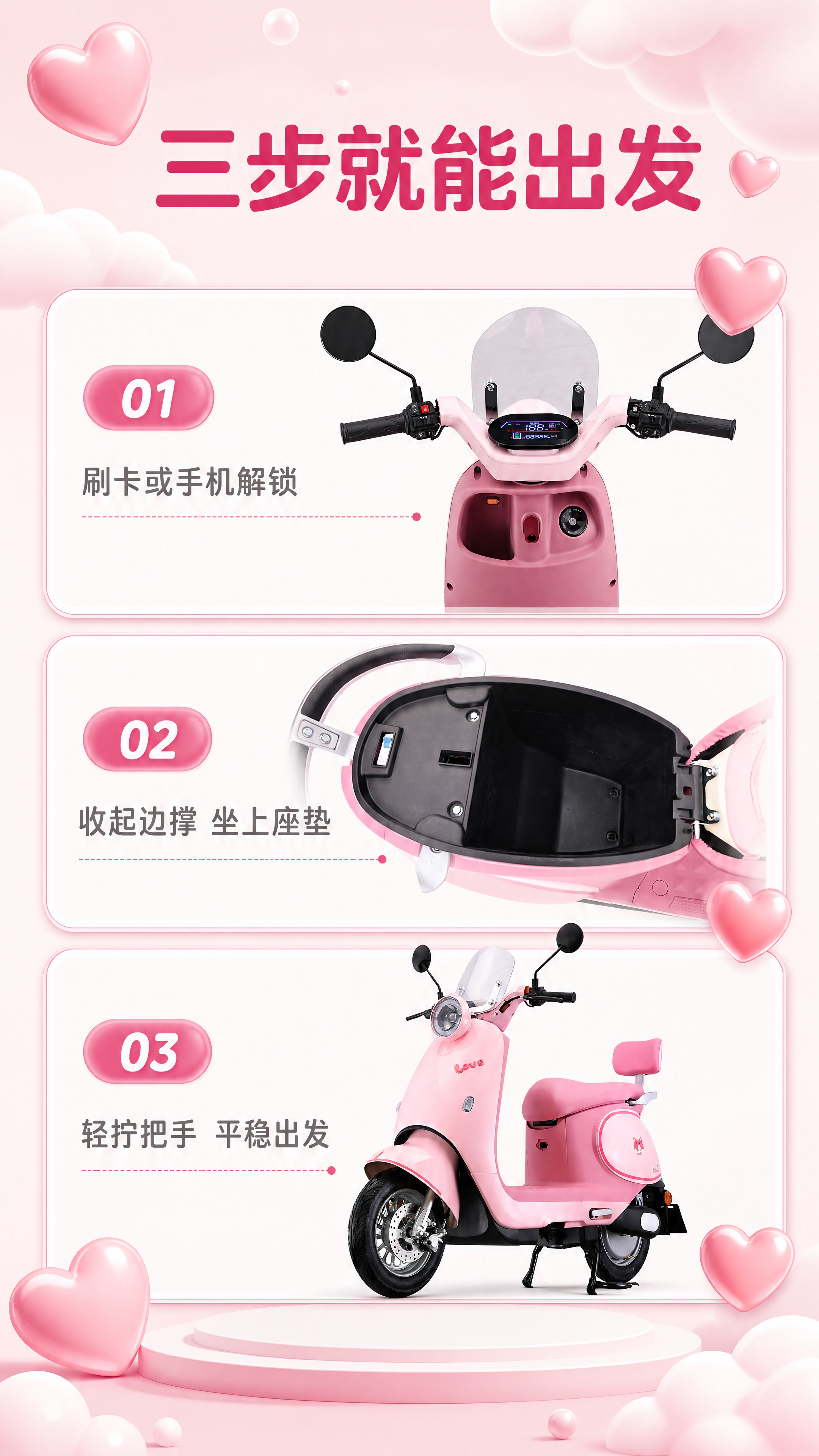 【商品】使用【图1】车头正视、【图2】座桶、【图3】整车作三格… - 图片创意预览