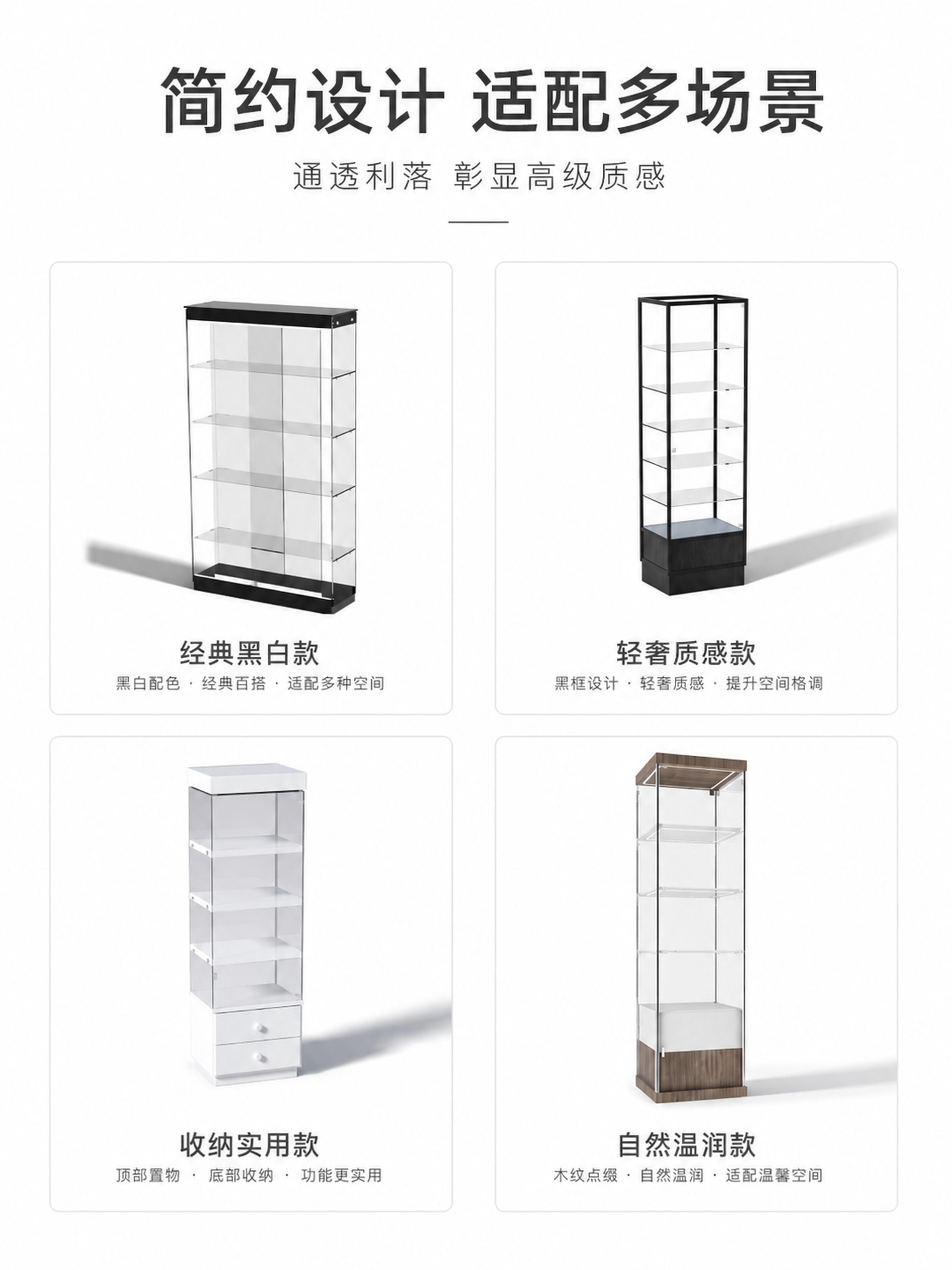 [第2屏] 设计美学-简约现代玻璃展示柜设计理念展示。本屏使用… - 图片创意预览
