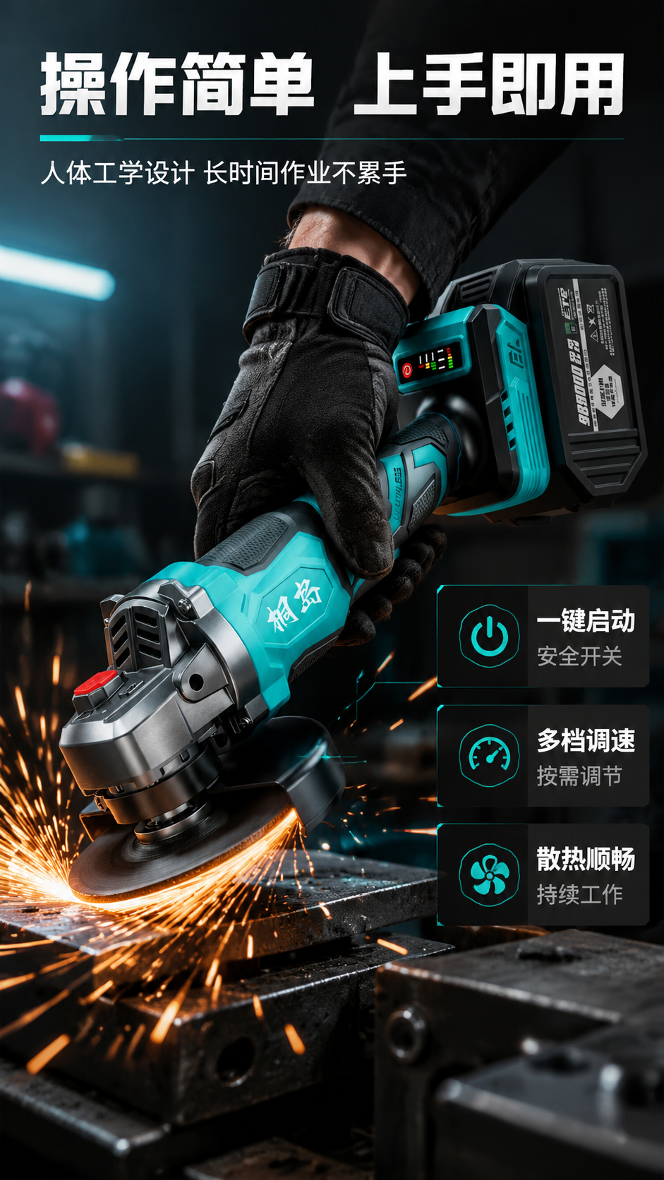 [商品] 使用【图1】桐岛无刷锂电角磨机；保留青黑配色、机身"… - 图片创意预览