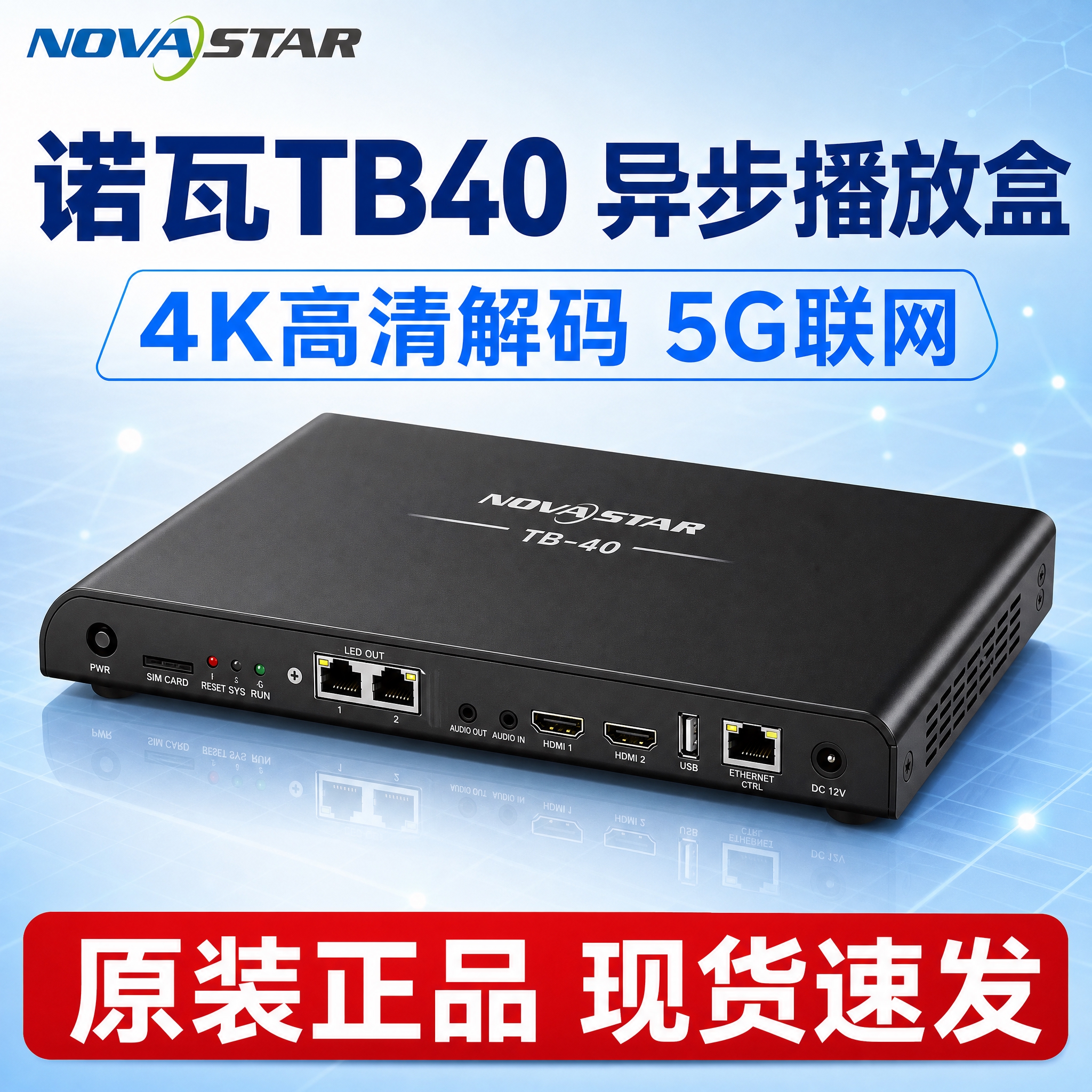 [主图-1] 商品识别与核心利益，让用户第一眼看清诺瓦星云TB… - 图片创意预览
