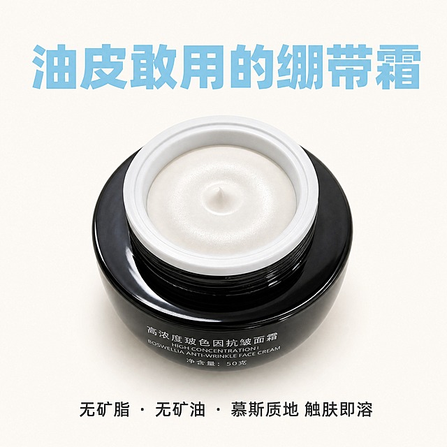 拼多多电商主图，高浓度玻色因抗皱面霜，核心卖点「油皮敢用」。保持image1的版式、文字内容、字体、颜色、位置完全不变：顶部天空蓝色42pt特粗主标题「油皮敢用的绷带霜」，底部深灰色14pt辅助文案「无矿脂 · 无矿油 · 慕斯质地 触肤即溶」，奶油白#FFF9F0纯净背景。

将画面中间的产品替换为image2中的俯视开盖膏体特写（手持视角的膏体微距特写，黑色瓶身，白色内圈，奶白色带珠光的慕斯质地膏体，中心微微凸起），产品占画面42%居中偏下放置，去除原图中的手和大理石桌面背景，产品自然融入奶油白背景，有柔和接触阴影。

产品外观、膏体质地、瓶身结构与image2一致，膏体呈现珠光缎面慕斯质感，细腻有光泽。整体画面干净简洁，全图只有「油皮敢用的绷带霜」一个核心意思。

光影质感：柔光箱布光，膏体表面有柔和珠光反光，瓶身黑色亮面有自然高光，整体明亮通透，商业实拍质感。

输出要求：1:1正方形比例，2K高清，文字清晰锐利无错字，产品主体清晰，无水印、无平台Logo、无多余元素。
