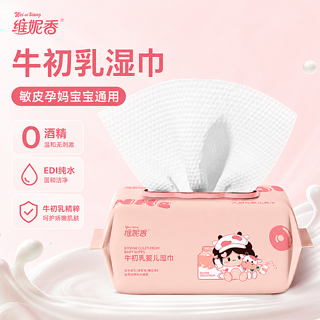 「图片1」，生成电商主图（10张），商品名称是维妮香牛初乳湿巾，卖点是原卖点	升级为通用 / 差旅场景的 “抓眼球话术”	覆盖人群 0 酒精 0 香精	「全肤质通吃！敏皮、孕妈、宝宝都能放心用」	母婴用户、敏感肌、孕妈、差旅人群 纯水加厚不掉絮	「擦桌板 / 擦鞋子 / 擦油污，一巾多用不心疼」	学生党、打工人、差旅族、宝妈 带盖锁水设计	「反复开合不风干，出差用一周还是润润的」	差旅党、露营党、宝妈 牛初乳 / 洋甘菊 / 维 E	「擦完手不糙、脸不干，比普通湿巾养肤多了」	打工人、敏皮用户、宝妈 三、视觉 + 文案的 “眼球钩子”，直接抄到主图 / 详情页 1. 主图 / 轮播图标题（3 秒抓住用户） 「不止给宝宝用！差旅党 / 打工人的万能清洁巾」 「一包 = 洁面巾 + 卸妆巾 + 清洁巾，行李箱直接省一半空间」 「高铁 / 酒店 / 露营，带这一包就够了」 「敏皮 / 孕妈 / 宝宝通用，0 酒精擦啥都安心」 2. 详情页场景化文案（每一段都戳痛点） 「以前出差，行李箱要塞：卸妆巾、洁面巾、擦桌湿巾、宝宝湿巾… 又重又乱！ 现在带这一包就够了！ 擦酒店桌板 / 遥控器，加厚强韧不掉絮； 擦脸 / 擦手 / 卸妆，0 酒精无香精不刺激； 给宝宝擦手口、擦餐具，婴儿级配方更安心； 带云朵密封盖，出差一周用不完也不会干硬，性价比直接拉满！」 3. 评论区 / 问大家引导（反向种草，打消顾虑） 问：“不是给宝宝用的吗？成人能用吗？” 答：“当然能用！婴儿级配方更温和，敏皮擦脸、擦身体都没问题，差旅带一包，比带一堆纸巾湿巾方便多了！” 问：“会不会一用就破？” 答：“加厚款的，我出差用它擦酒店马桶圈、鞋子油污，擦完都没破，也不掉絮，太耐用了！” 四、核心优势总结：为什么差旅党会为它买单？ 「减负神器」：一包替代卸妆巾、洁面巾、清洁湿巾、宝宝湿巾，少带 4 种东西，行李箱直接轻一半； 「安心 buff」：婴儿级安全配方，差旅擦酒店物品、擦脸擦手都不踩雷，孕妈、敏皮也能放心用； 「耐用抗造」：加厚不掉絮，擦重油污、硬表面都不烂，比普通湿巾耐用 3 倍，差旅用完全程不浪费； 「锁水黑科技」：云朵密封盖，反复开合不风干，出差一周还是润润的，风格是电商堆叠主图 ，或者商品精品图，适配拼多多平台，主图比例为1:1