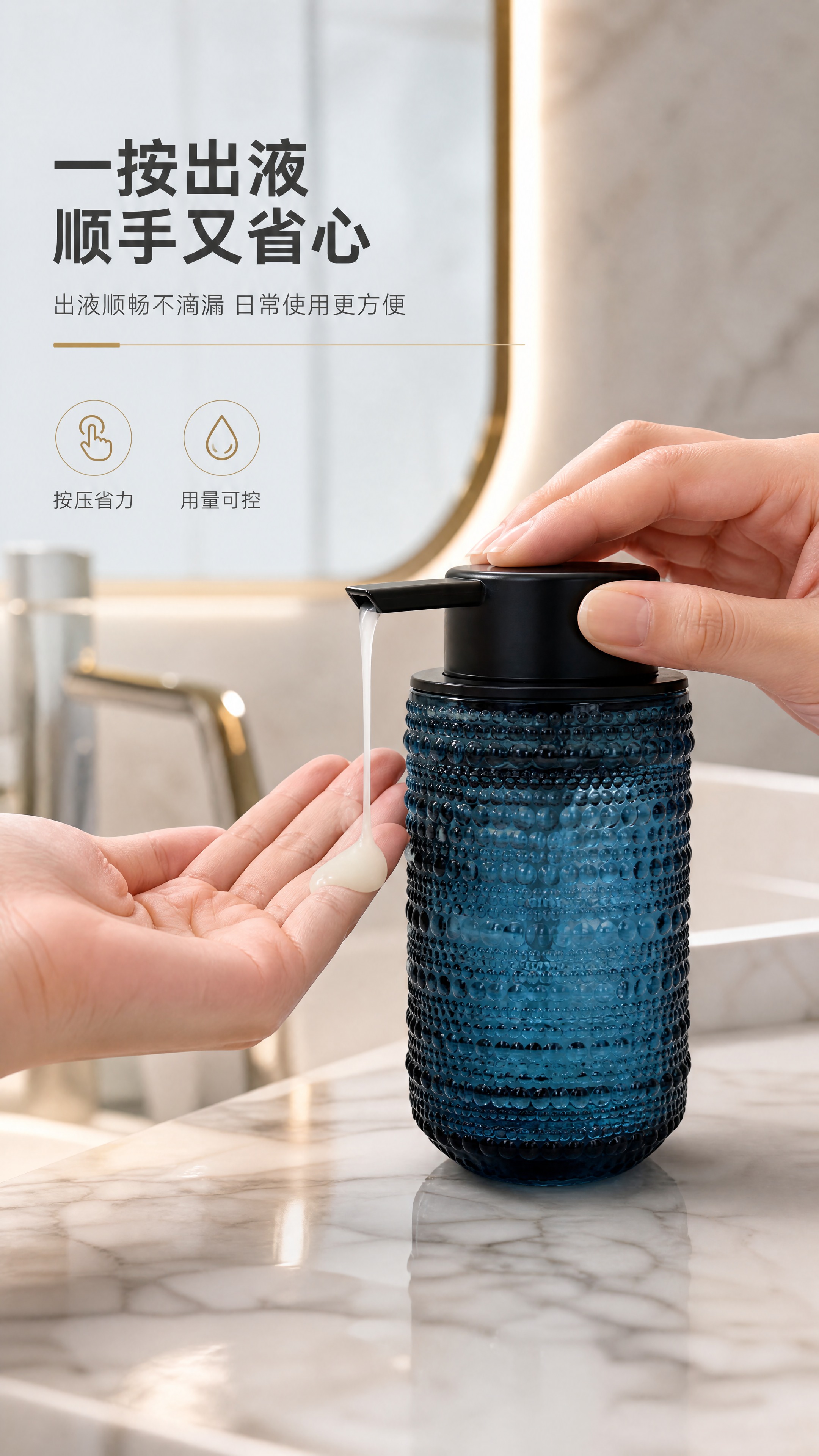 [商品] 使用【图1】右侧深蓝色瓶身+黑色泵头款分装瓶；保留深… - 图片创意预览