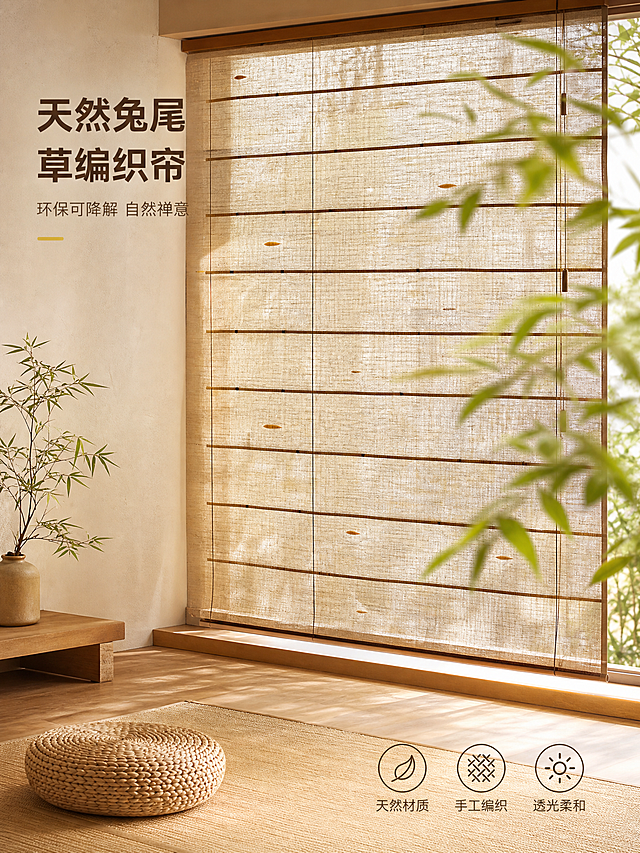 [主图-1] 空间氛围与单品呈现，展示天然兔尾草植物编织竹帘卷帘在日式禅意空间中的整体效果，突出产品作为画面主角的自然美感与环保质感。
[统一基调] 日式原木禅意风格，整体色调为米白、浅木色、暖棕、自然草黄色，自然柔和午后光线从右侧斜射入，营造温馨静谧的居家氛围。字体采用简洁无衬线中文字体，标题字色为深棕色，辅助字色为浅灰棕色，强调色为暖草黄色。整体画面干净通透，留白充足。
[画面] 竹帘卷帘完整悬挂在日式榻榻米房间的落地窗上，占据画面中心偏左位置，主体占比约65%。竹帘由天然兔尾草植物与竹篾编织而成，草叶呈自然黄褐色点缀在帘面，编织纹理清晰可见，光线透过帘面形成柔和的光斑。右侧前景有虚化的绿色植物枝叶作为前景装饰，增加层次感。下方是原木色地板与窗台，左侧墙面为米白色肌理墙面。整体呈现午后阳光洒入的温暖禅意空间。
[光影质感] 商业摄影质感，主光源来自右侧窗外的自然午后阳光，光线柔和透过竹帘形成斑驳光影效果，竹帘表面有自然的材质明暗变化，底部与窗台接触处有柔和的接触阴影。整体光影通透，体现天然编织材质的质朴高级感。
[配色] 主色调为米白、浅木色、暖棕色、草黄色，绿色植物作为点缀色，整体色调统一和谐，符合日式禅意美学。
[文字版式] 左上角放置主标题「天然兔尾草编织帘」，下方小字副标题「环保可降解 自然禅意」，右下角放置三个轻量标签图标分别标注「天然材质」「手工编织」「透光柔和」。文字均为深棕色无衬线字体，标题字号大且粗，辅助文字缩小50%以上，放在画面负空间，不遮挡竹帘主体。
[输出要求] 图片比例3:4，文字清晰可读，竹帘产品清晰完整不变形，编织纹理细节丰富，光影自然真实。负向：变形、错字、模糊、杂乱、水印、平台Logo、塑料感、颜色失真、边缘硬切、悬浮感。