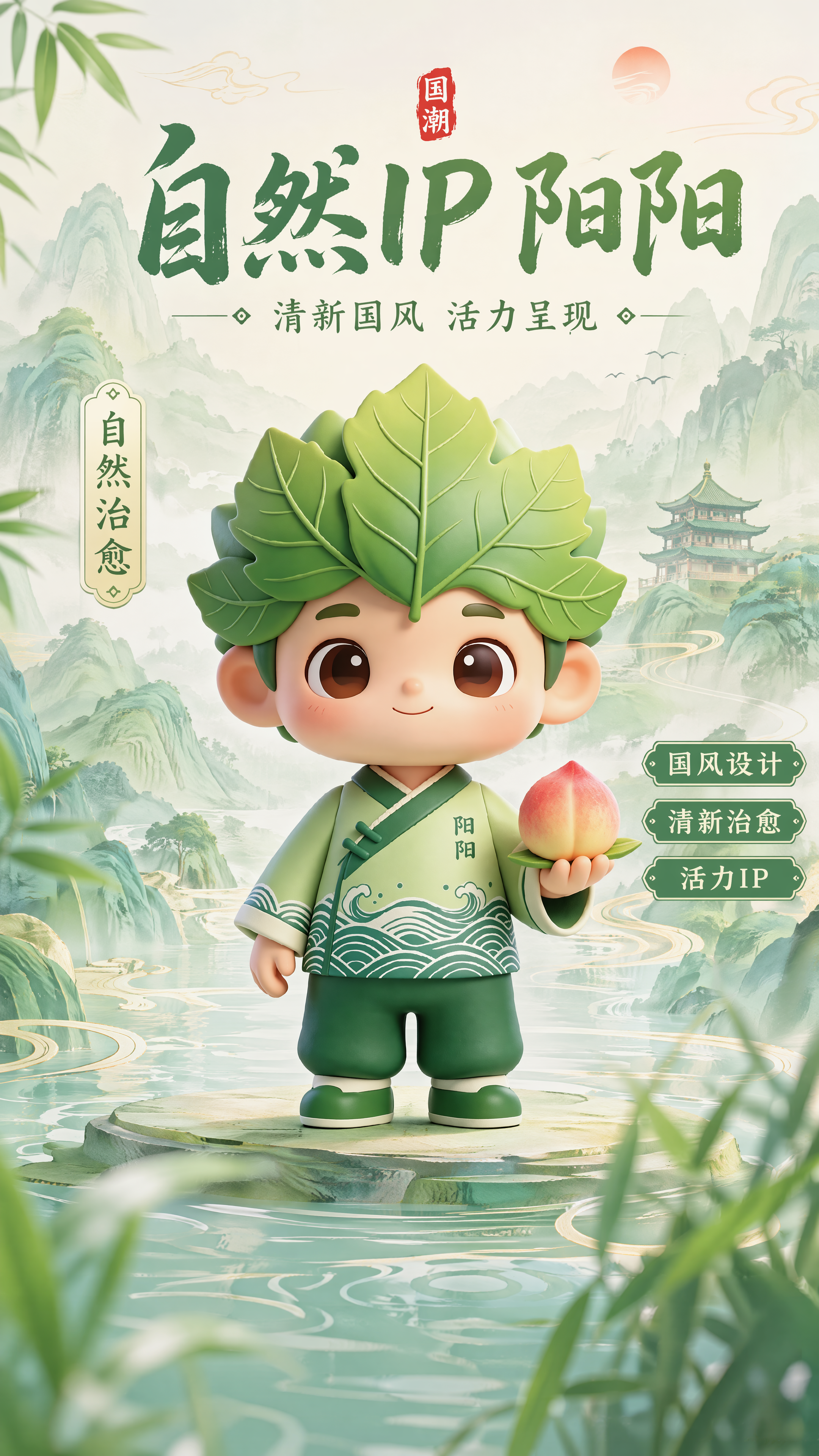 创意预览图