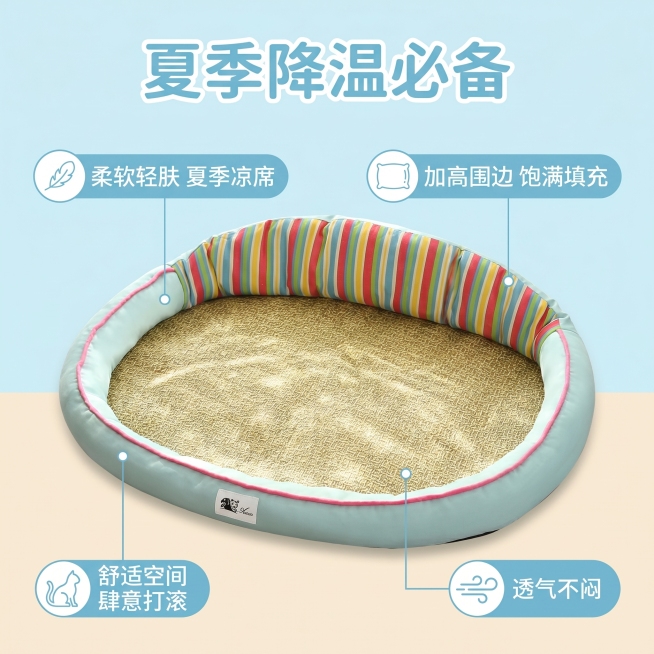 [主图-2] 宠物凉席猫窝核心卖点展示。保持产品外观（物理结构、材质质感、颜色）与输入产品图绝对一致，杜绝任何变形和色差，精细化处理。产品整体居中展示，围绕产品展示四个核心卖点。商品主体占比65%左右预览效果